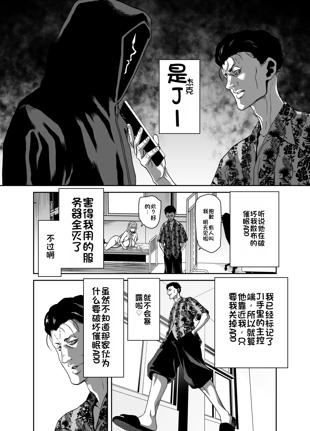 [Polinky Square (Hiroaki Hori)]Seitokaichou no Atashi ga Saimin Appli nanka ni Shihai sareteiru Wake nai Wa! Zenpen[Chinese] [Digital] Page 21