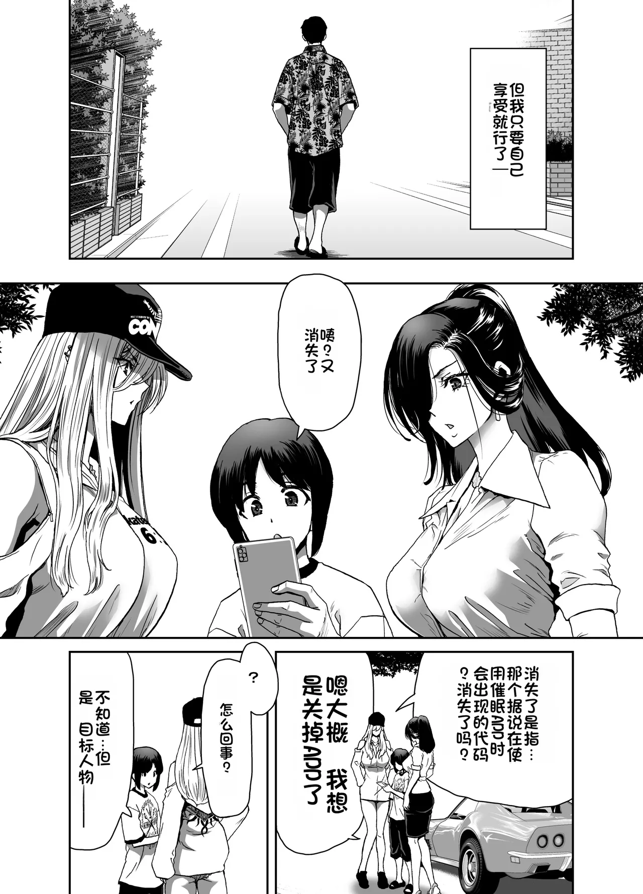 [Polinky Square (Hiroaki Hori)]Seitokaichou no Atashi ga Saimin Appli nanka ni Shihai sareteiru Wake nai Wa! Zenpen[Chinese] [Digital] Page 22