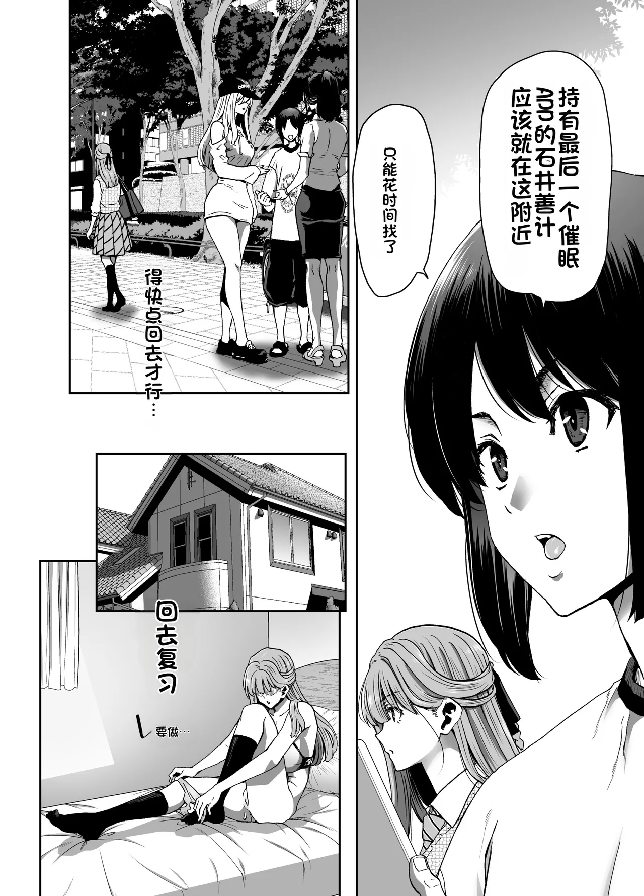 [Polinky Square (Hiroaki Hori)]Seitokaichou no Atashi ga Saimin Appli nanka ni Shihai sareteiru Wake nai Wa! Zenpen[Chinese] [Digital] Page 23