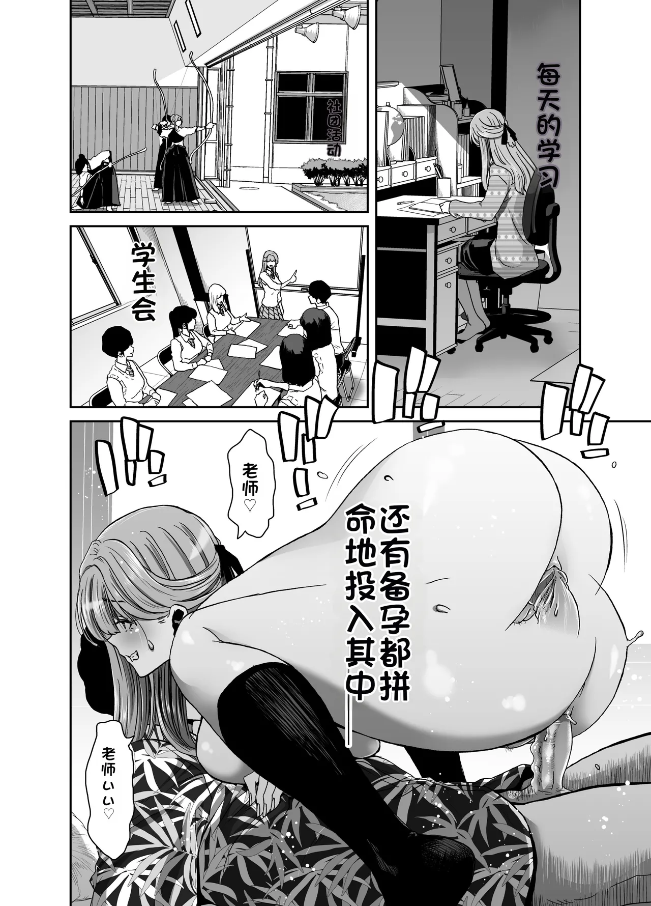 [Polinky Square (Hiroaki Hori)]Seitokaichou no Atashi ga Saimin Appli nanka ni Shihai sareteiru Wake nai Wa! Zenpen[Chinese] [Digital] Page 27