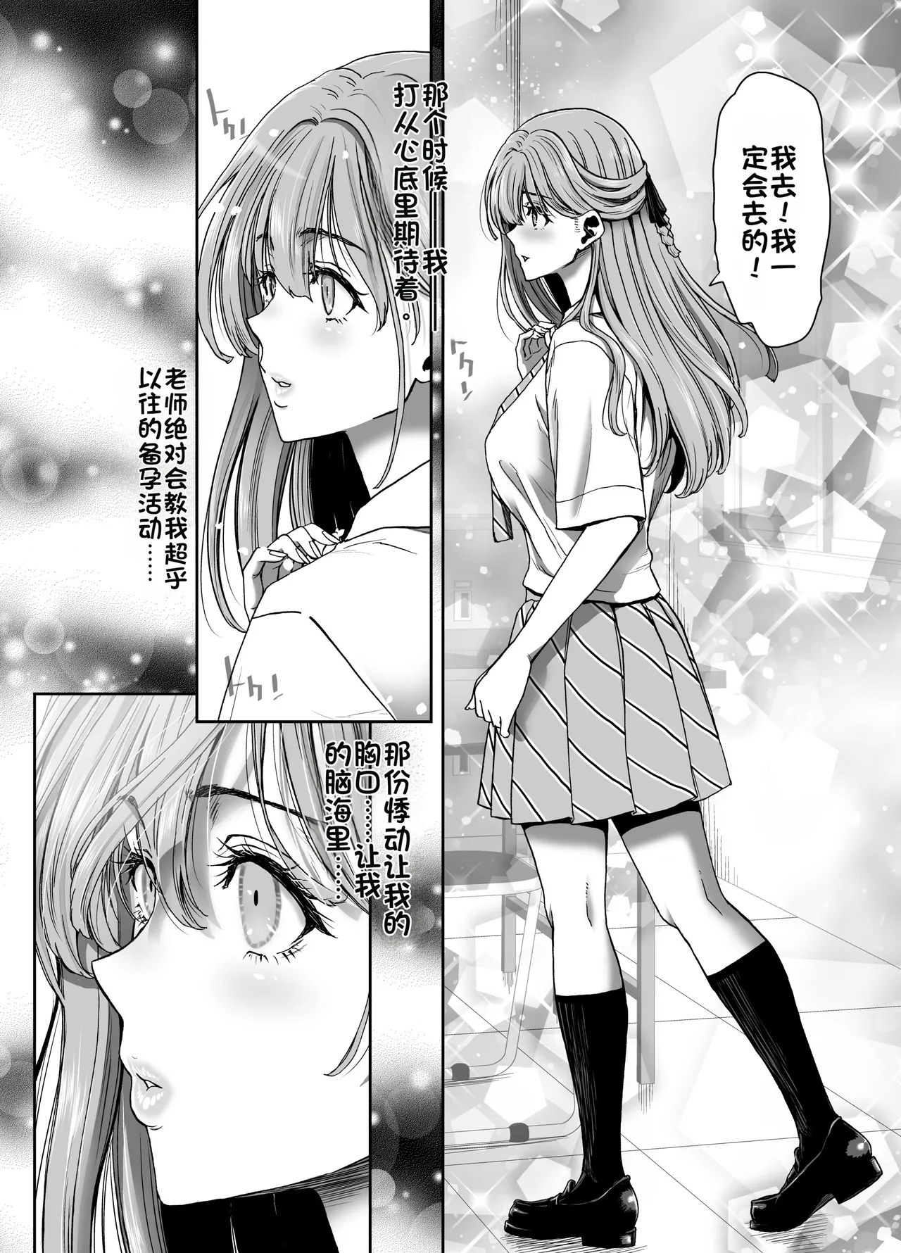 [Polinky Square (Hiroaki Hori)]Seitokaichou no Atashi ga Saimin Appli nanka ni Shihai sareteiru Wake nai Wa! Zenpen[Chinese] [Digital] Page 39