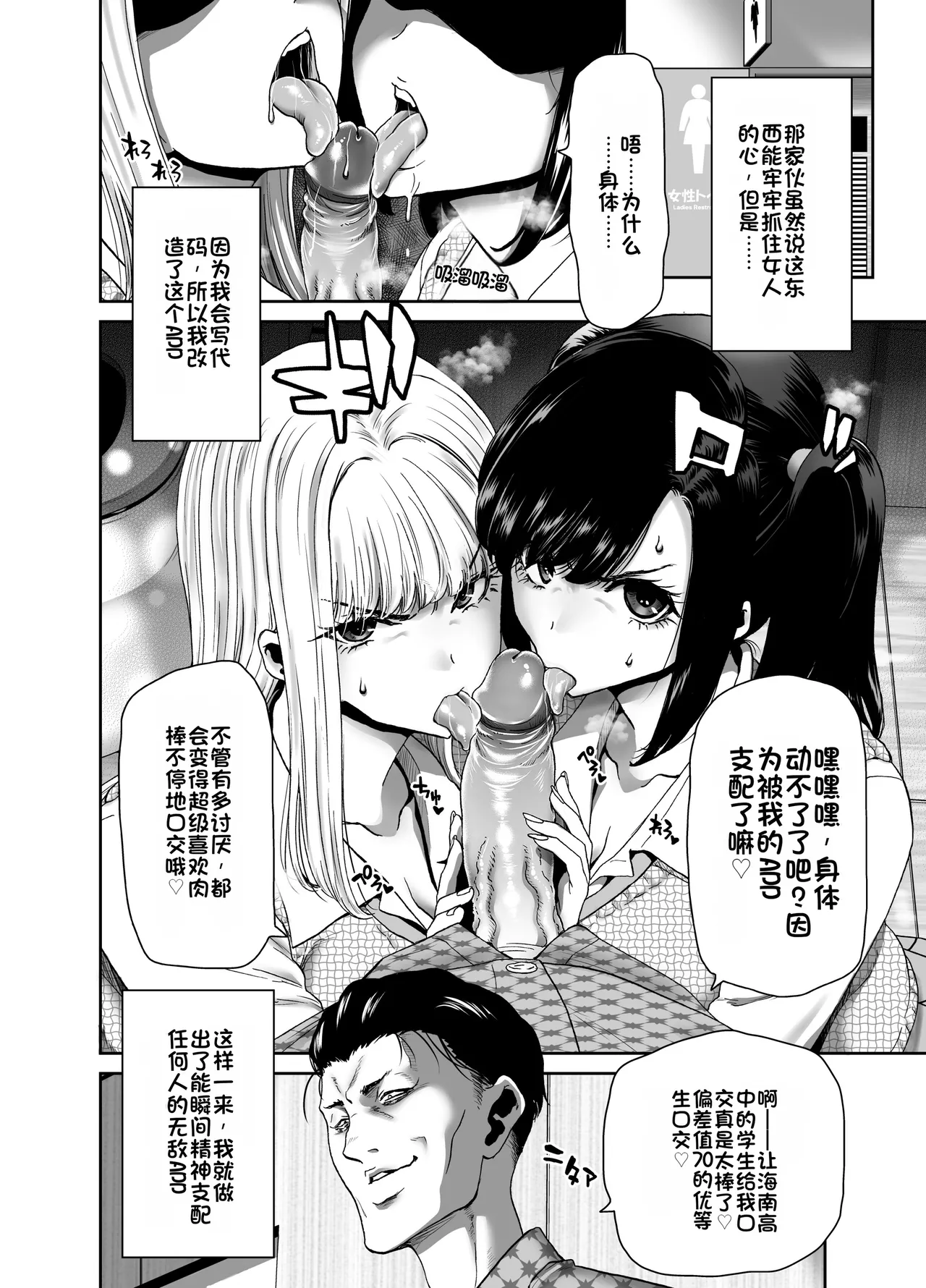 [Polinky Square (Hiroaki Hori)]Seitokaichou no Atashi ga Saimin Appli nanka ni Shihai sareteiru Wake nai Wa! Zenpen[Chinese] [Digital] Page 4