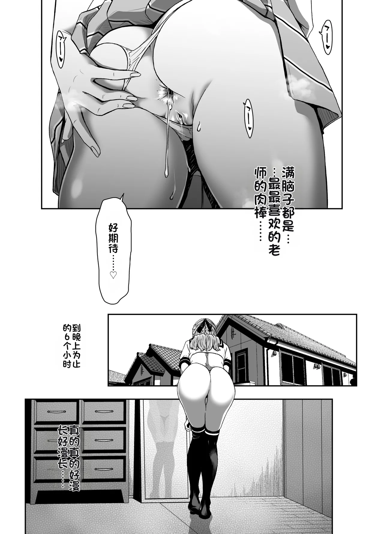 [Polinky Square (Hiroaki Hori)]Seitokaichou no Atashi ga Saimin Appli nanka ni Shihai sareteiru Wake nai Wa! Zenpen[Chinese] [Digital] Page 40