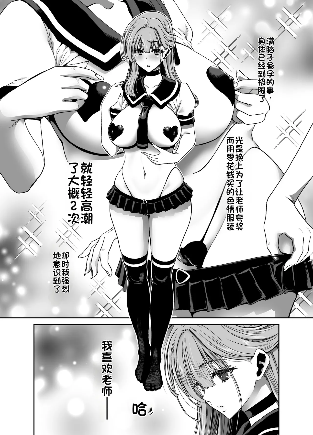 [Polinky Square (Hiroaki Hori)]Seitokaichou no Atashi ga Saimin Appli nanka ni Shihai sareteiru Wake nai Wa! Zenpen[Chinese] [Digital] Page 41