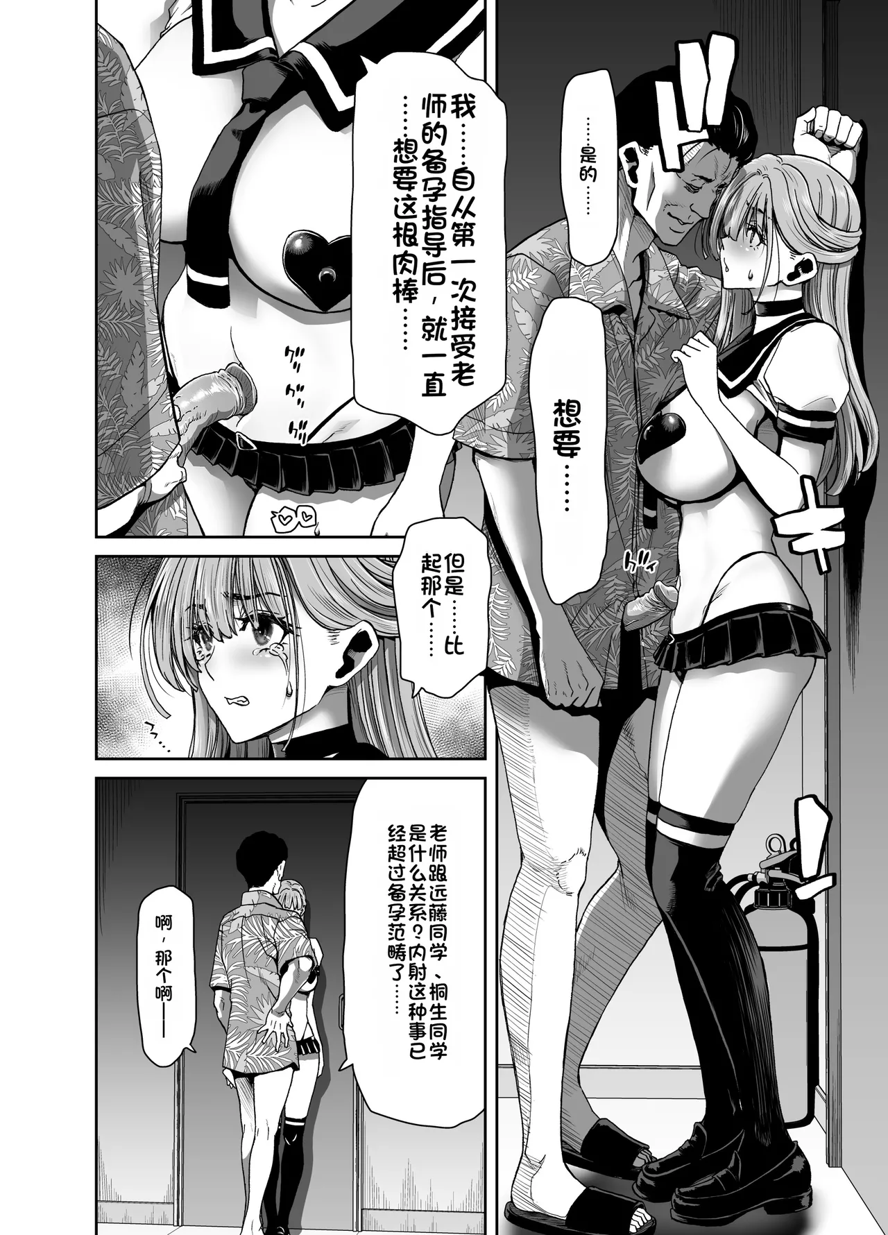 [Polinky Square (Hiroaki Hori)]Seitokaichou no Atashi ga Saimin Appli nanka ni Shihai sareteiru Wake nai Wa! Zenpen[Chinese] [Digital] Page 45