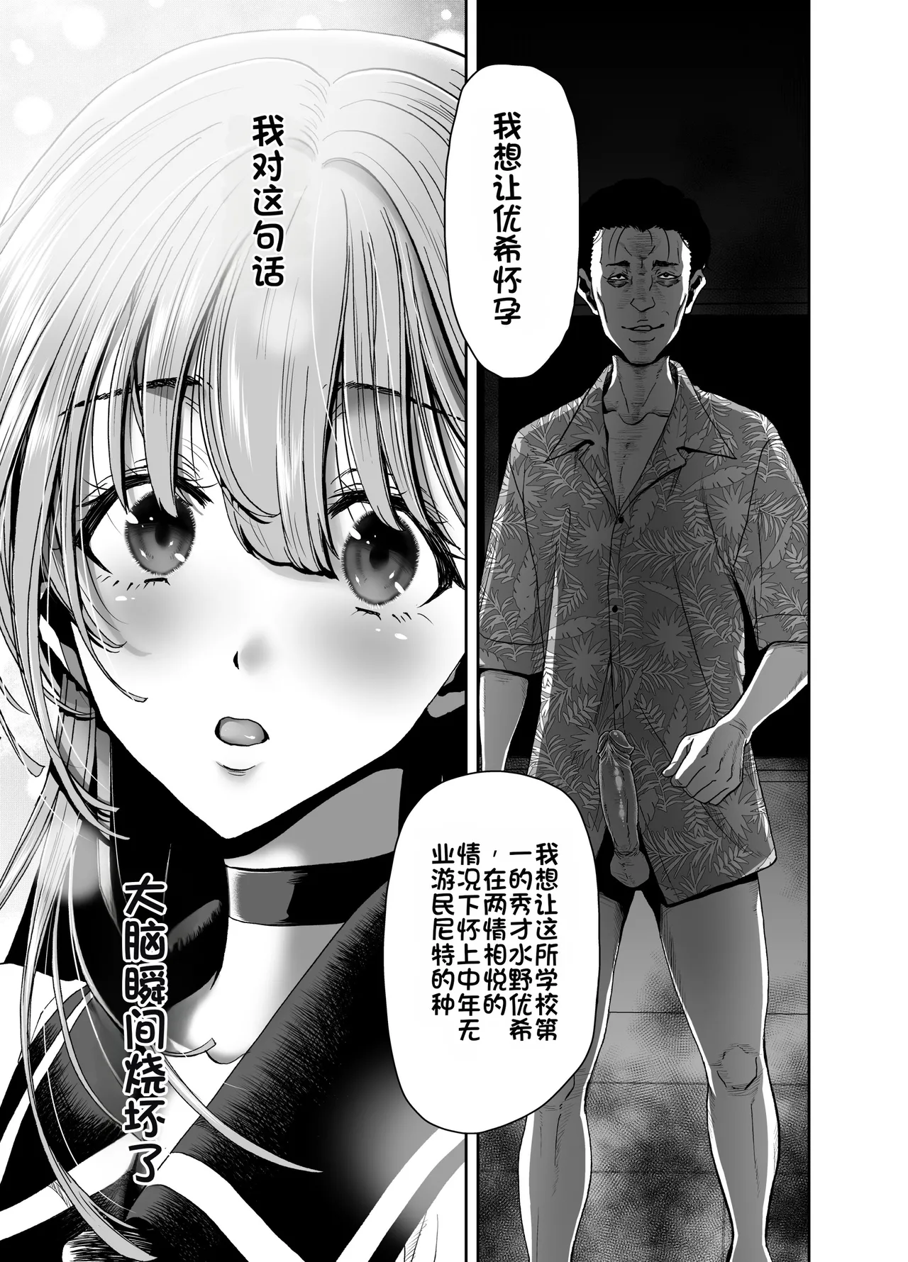 [Polinky Square (Hiroaki Hori)]Seitokaichou no Atashi ga Saimin Appli nanka ni Shihai sareteiru Wake nai Wa! Zenpen[Chinese] [Digital] Page 48