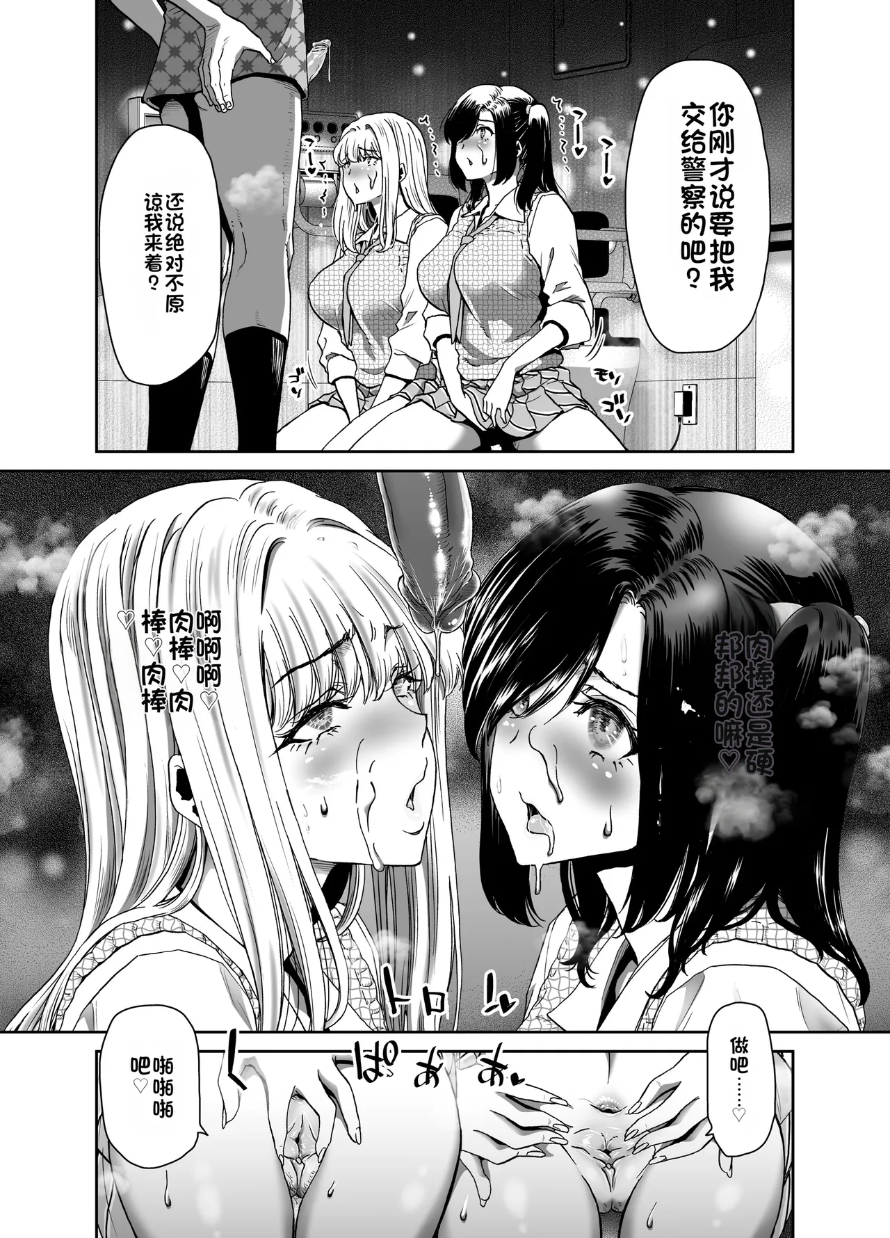 [Polinky Square (Hiroaki Hori)]Seitokaichou no Atashi ga Saimin Appli nanka ni Shihai sareteiru Wake nai Wa! Zenpen[Chinese] [Digital] Page 7