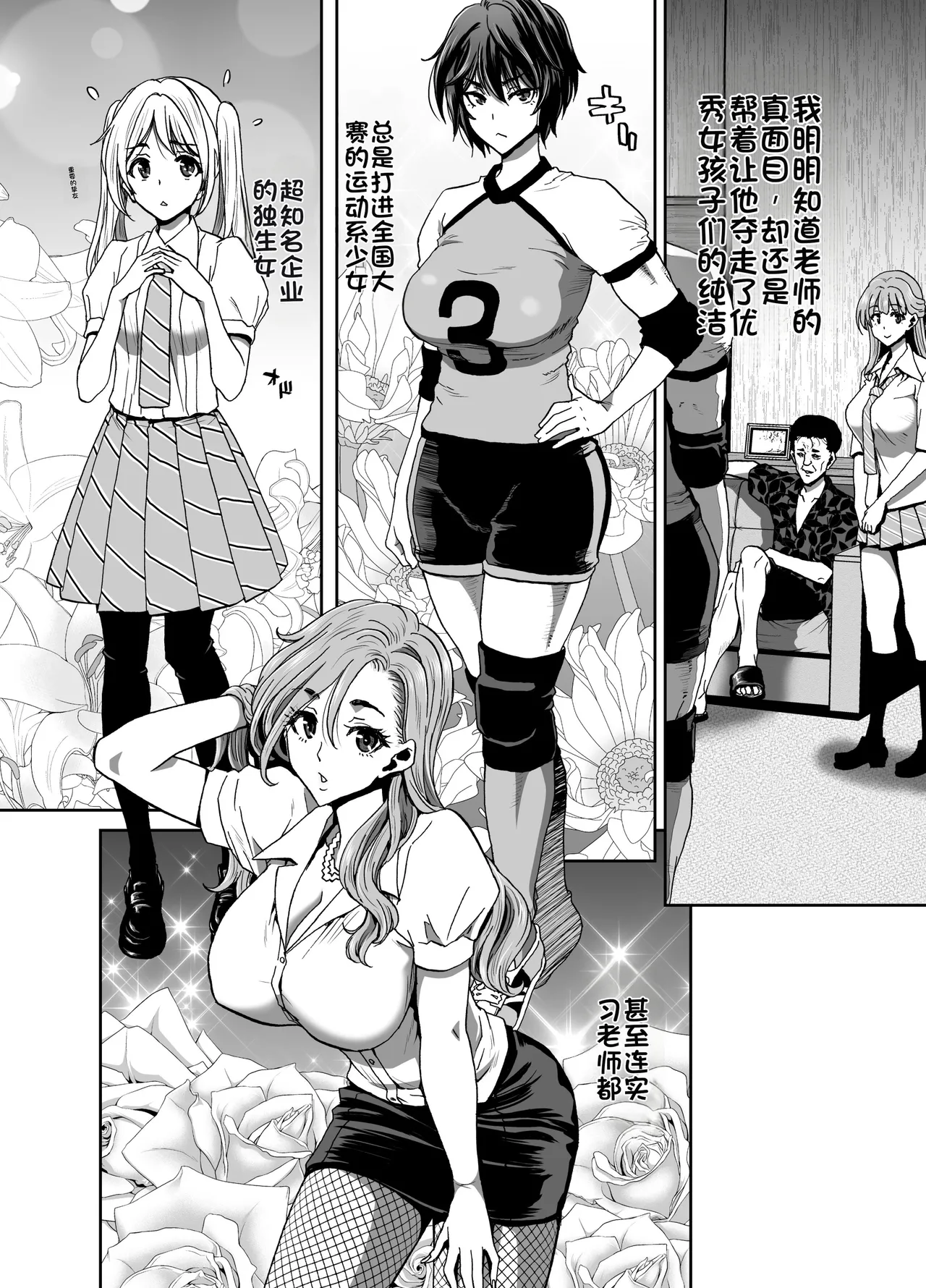 [Polinky Square (Hiroaki Hori)]Seitokaichou no Atashi ga Saimin Appli nanka ni Shihai sareteiru Wake nai Wa! Zenpen[Chinese] [Digital] Page 83