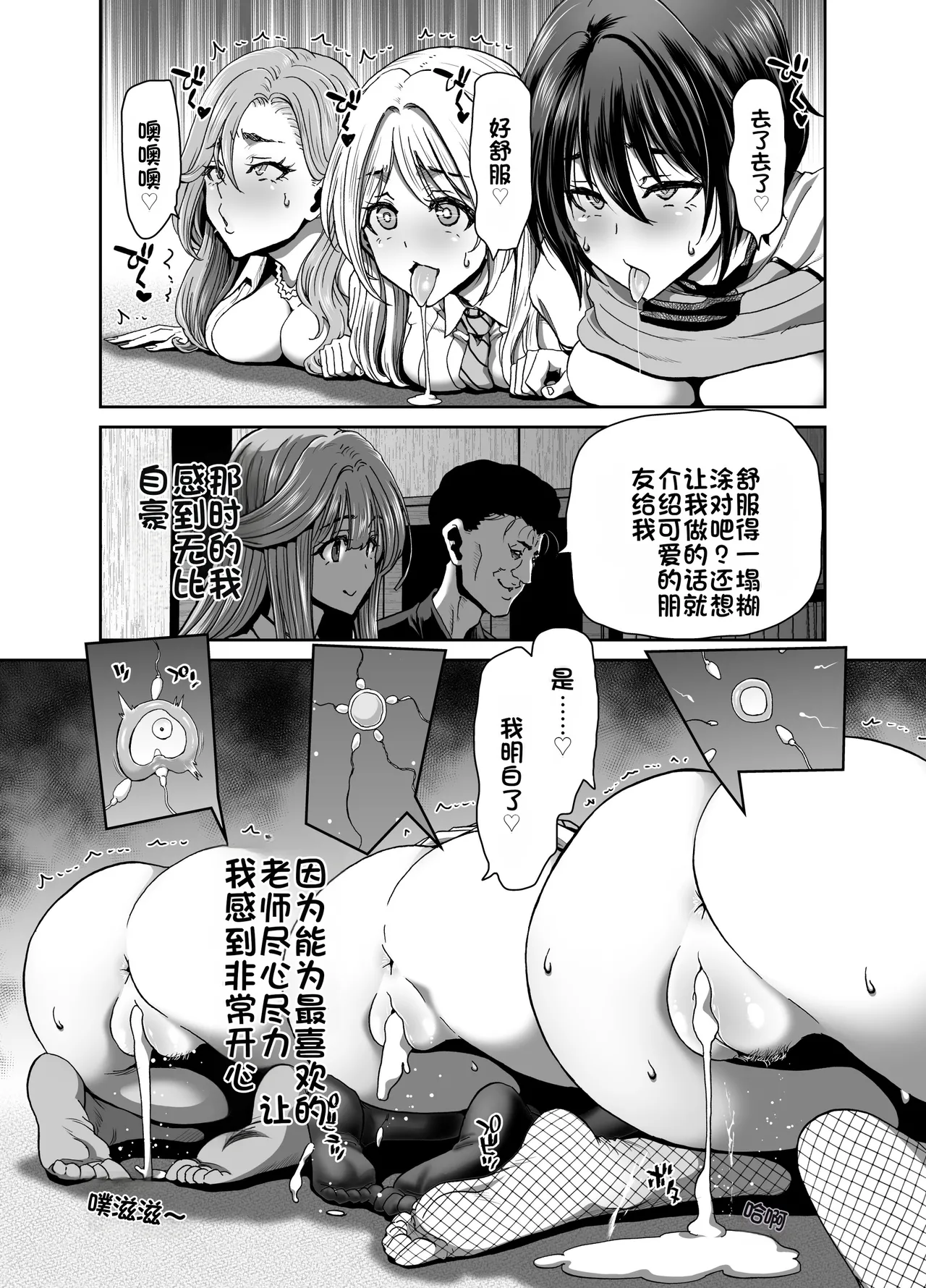 [Polinky Square (Hiroaki Hori)]Seitokaichou no Atashi ga Saimin Appli nanka ni Shihai sareteiru Wake nai Wa! Zenpen[Chinese] [Digital] Page 85