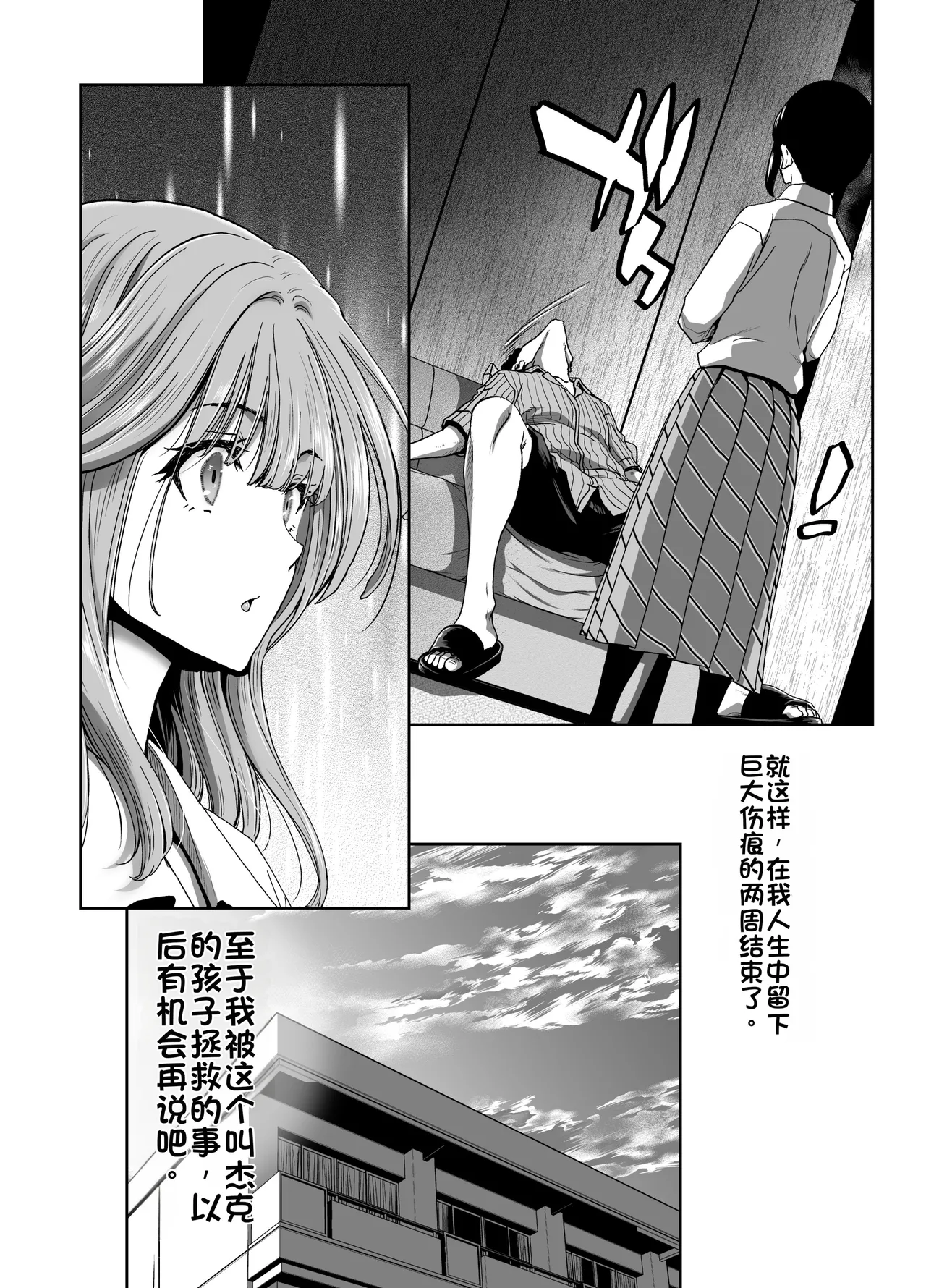 [Polinky Square (Hiroaki Hori)]Seitokaichou no Atashi ga Saimin Appli nanka ni Shihai sareteiru Wake nai Wa! Zenpen[Chinese] [Digital] Page 89