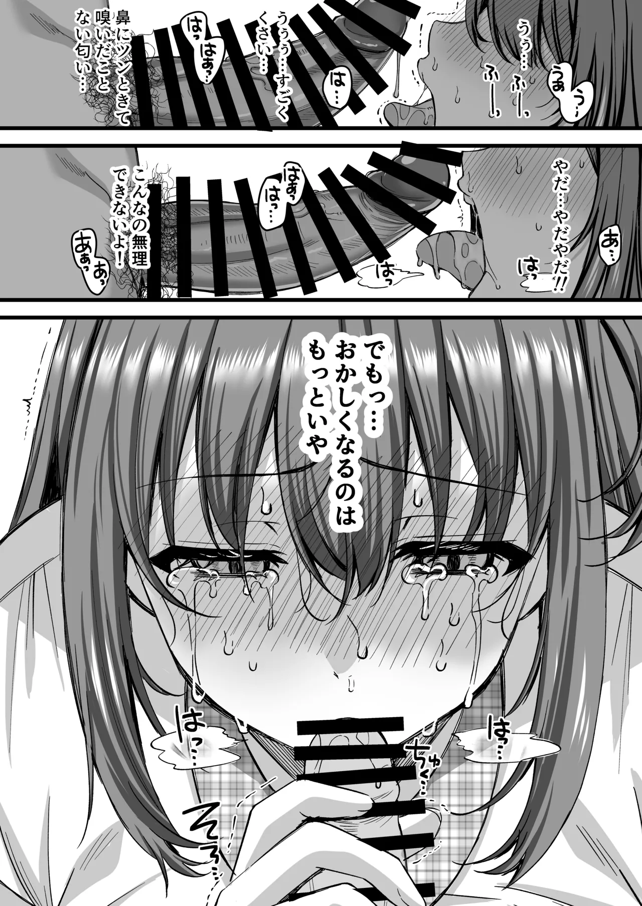[JK-Pasta (Kurata Muto)]Jinkaku Haisetsu!! Idol JK Oni Acme[Digital] Page 11