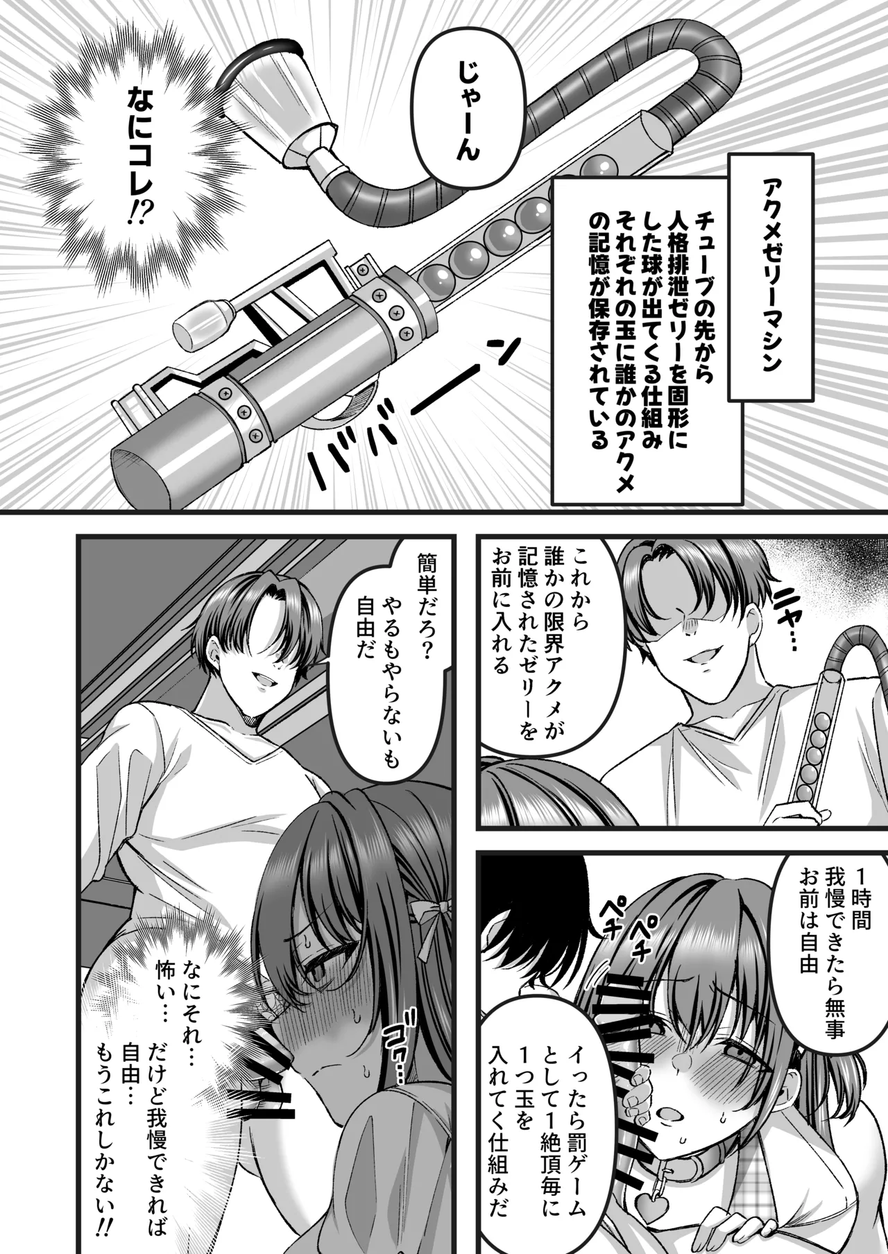 [JK-Pasta (Kurata Muto)]Jinkaku Haisetsu!! Idol JK Oni Acme[Digital] Page 13