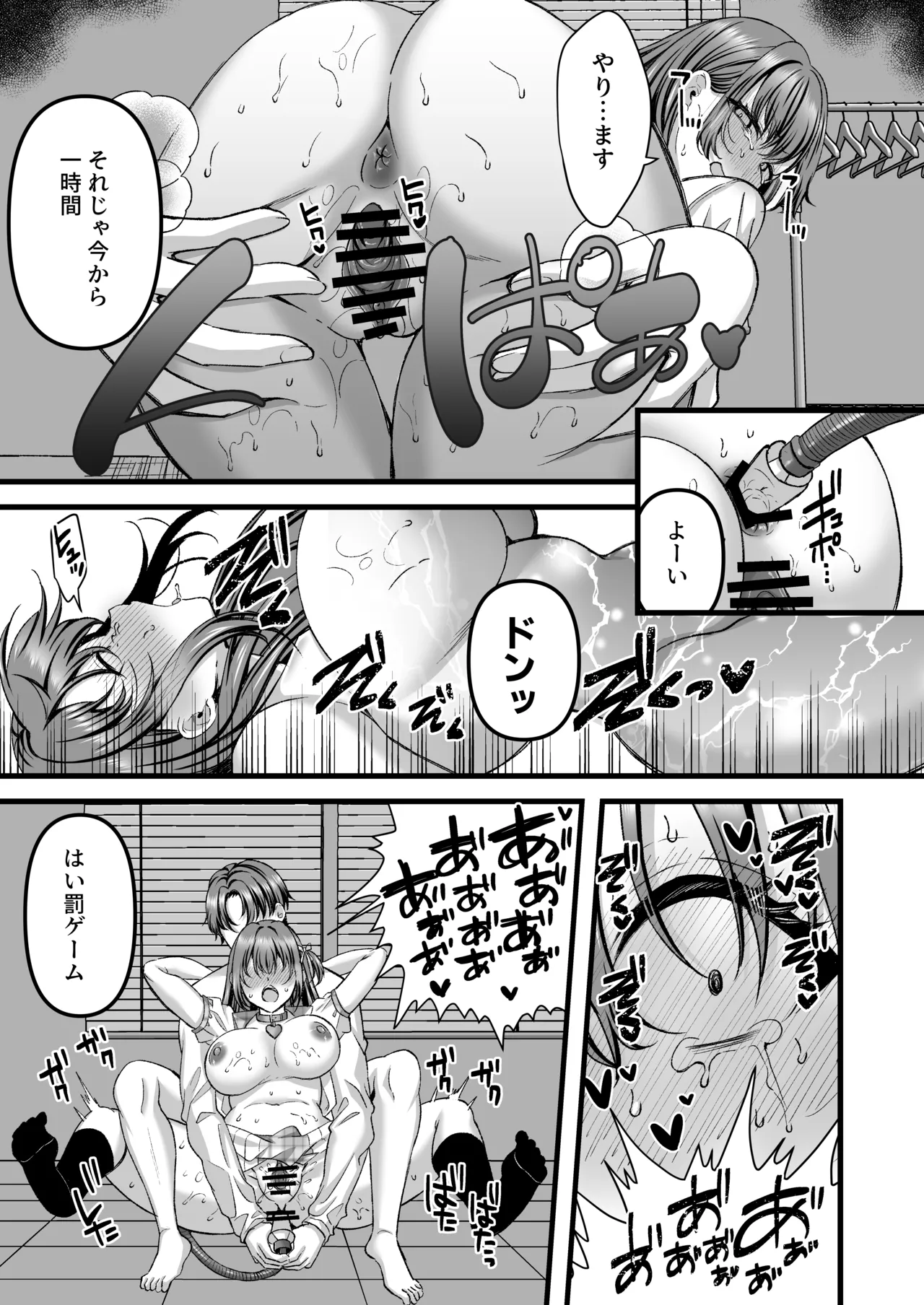 [JK-Pasta (Kurata Muto)]Jinkaku Haisetsu!! Idol JK Oni Acme[Digital] Page 14