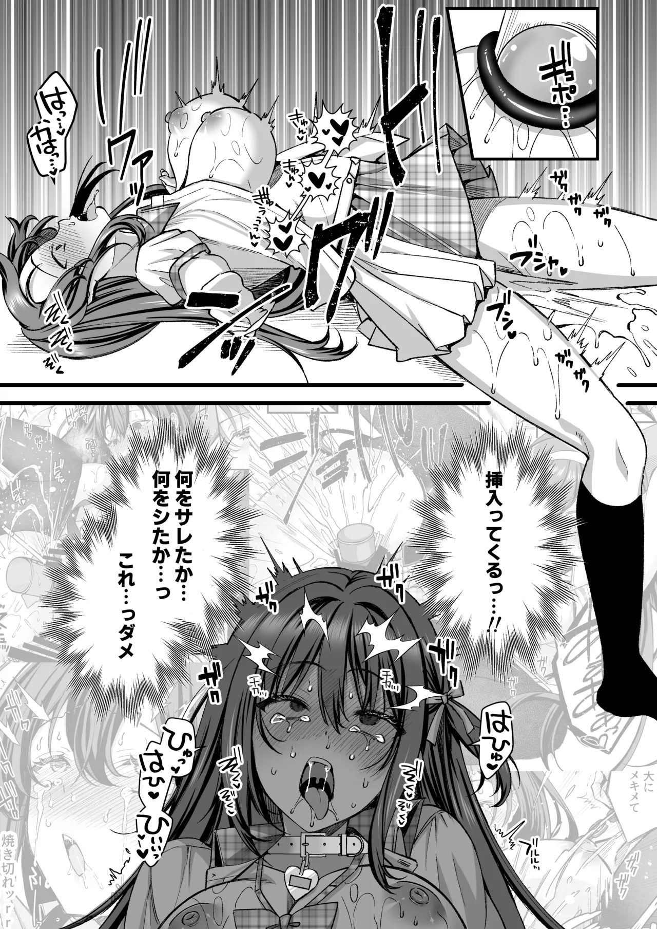 [JK-Pasta (Kurata Muto)]Jinkaku Haisetsu!! Idol JK Oni Acme[Digital] Page 16