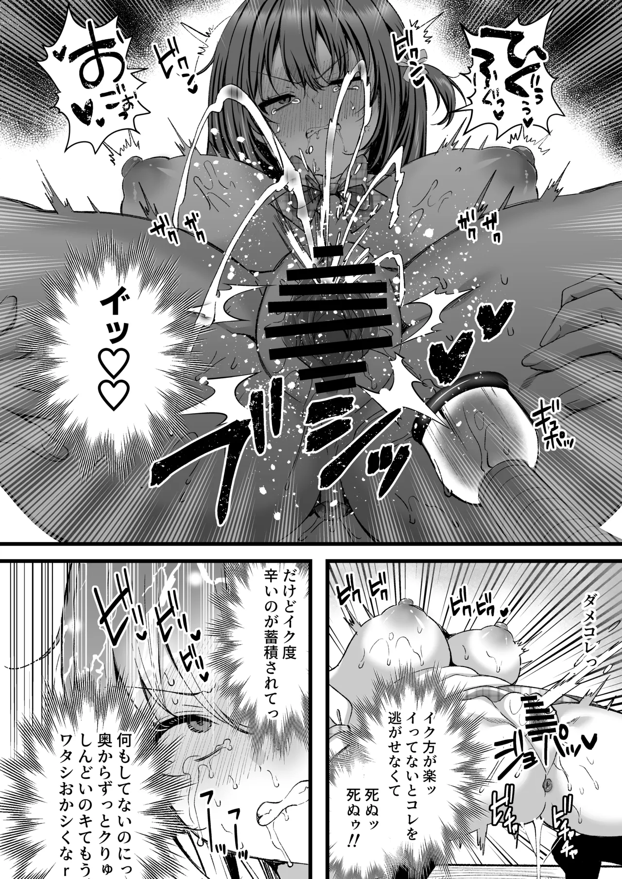 [JK-Pasta (Kurata Muto)]Jinkaku Haisetsu!! Idol JK Oni Acme[Digital] Page 17