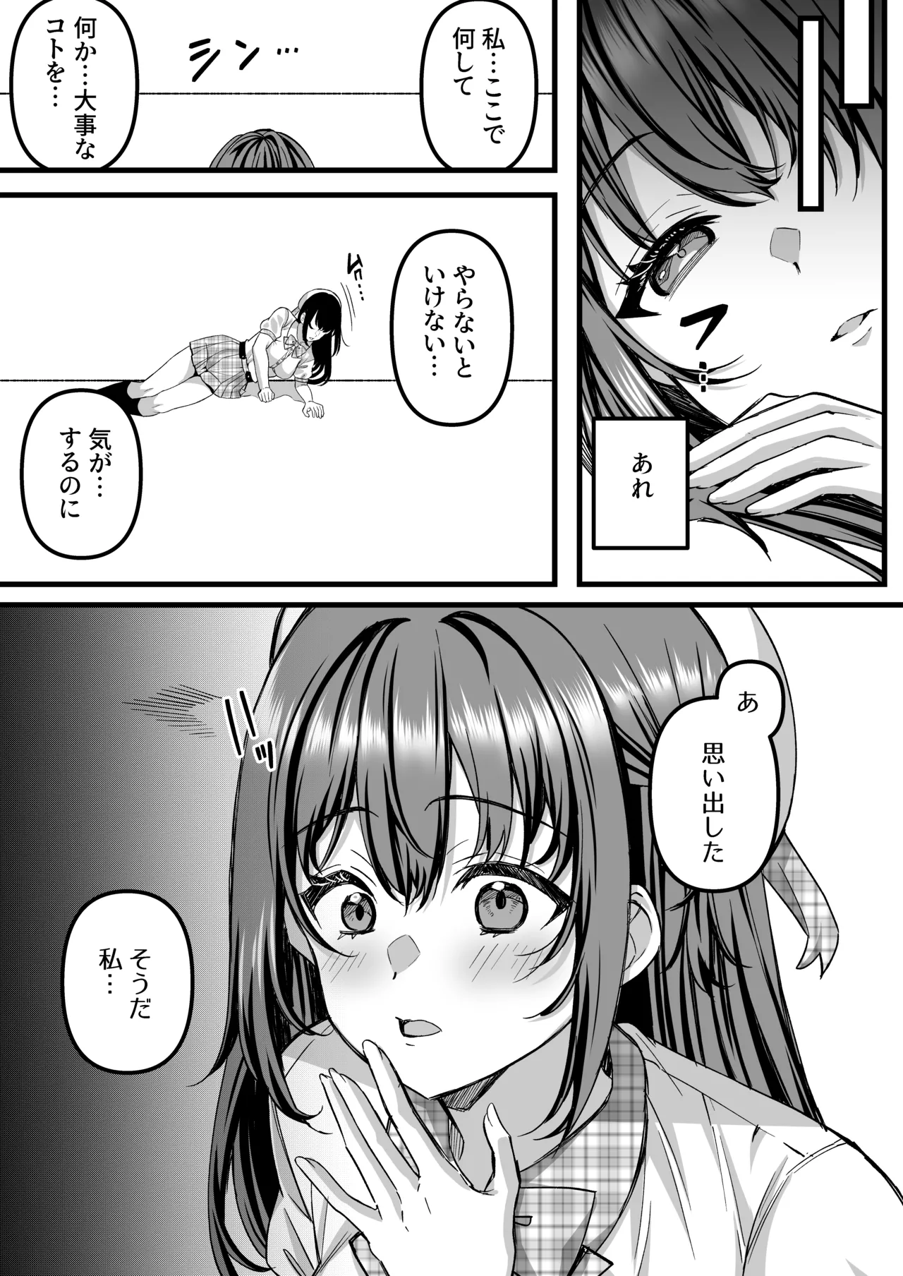 [JK-Pasta (Kurata Muto)]Jinkaku Haisetsu!! Idol JK Oni Acme[Digital] Page 2