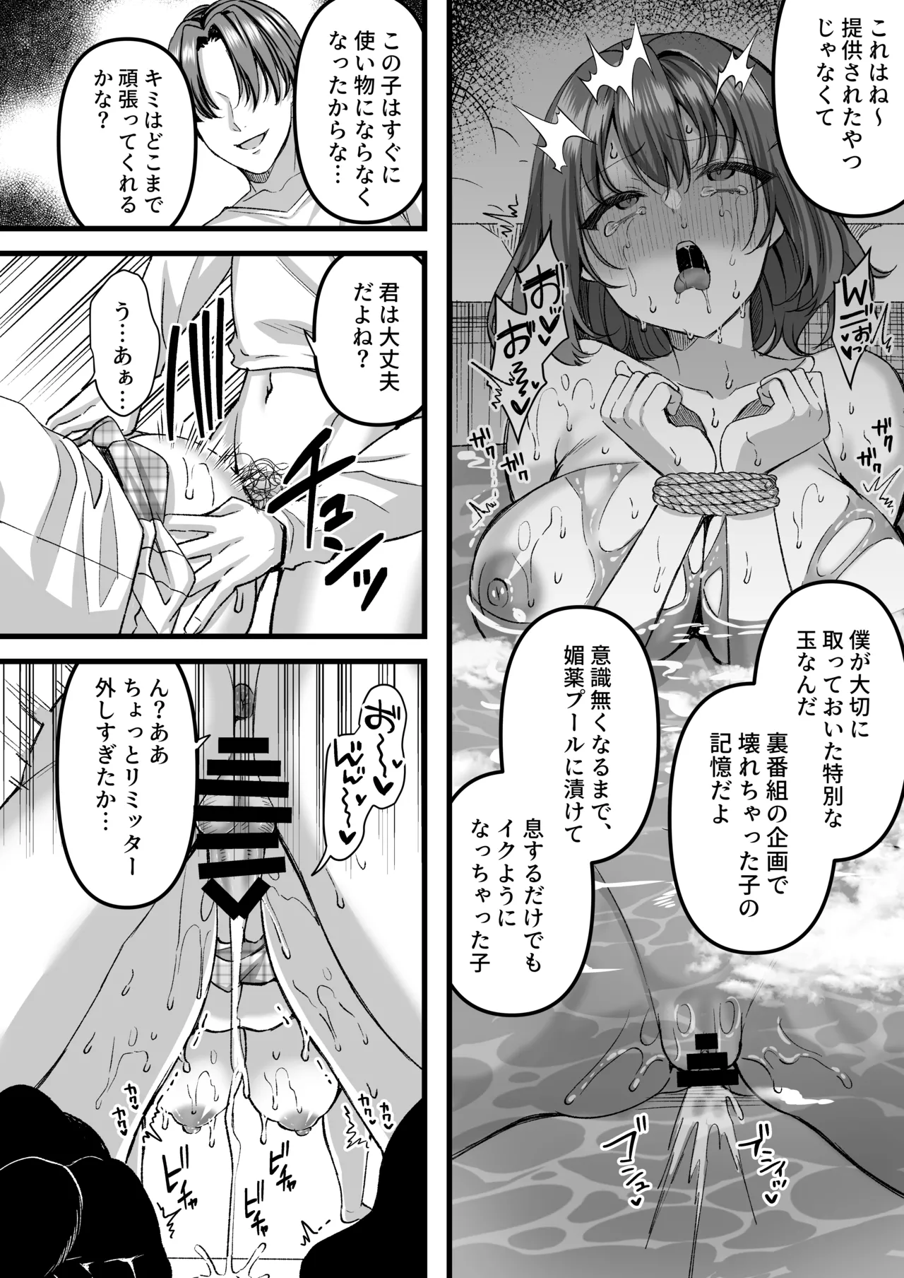 [JK-Pasta (Kurata Muto)]Jinkaku Haisetsu!! Idol JK Oni Acme[Digital] Page 21