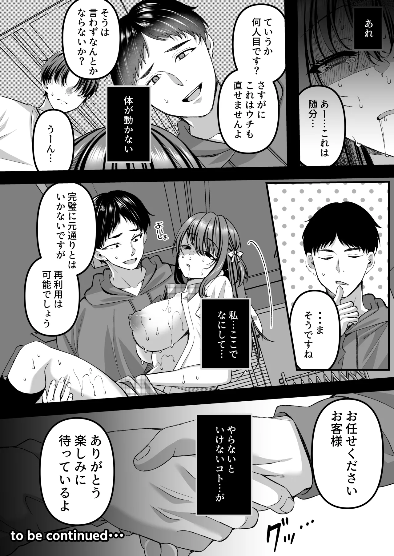 [JK-Pasta (Kurata Muto)]Jinkaku Haisetsu!! Idol JK Oni Acme[Digital] Page 28