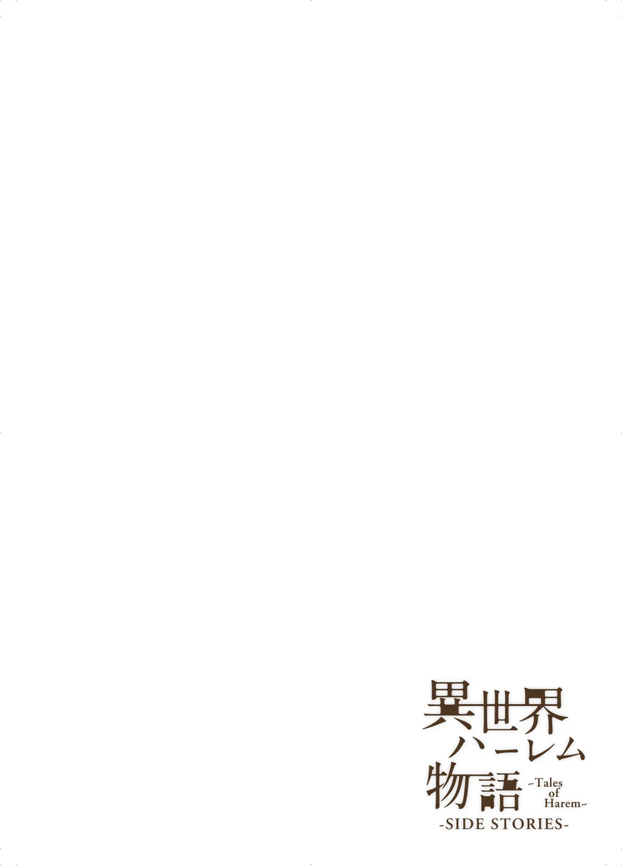 [Shimapan (Tachibana Omina)]Elf mo Joou-sama mo!? Isekai Jinzuma-tachi to no Kodzukuri Harem Nikki ~Isekai Harem Monogatari Gaiden~[Digital] [Chinese] [MK6HX个人汉化] Page 73