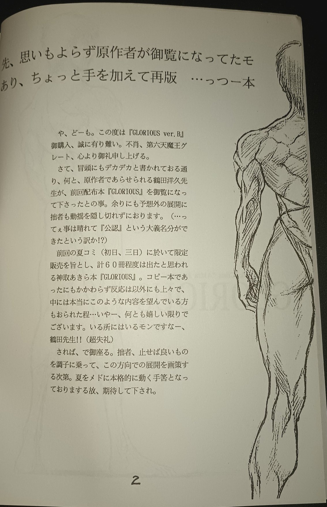 Natsuki Crisis Glorious Page 3
