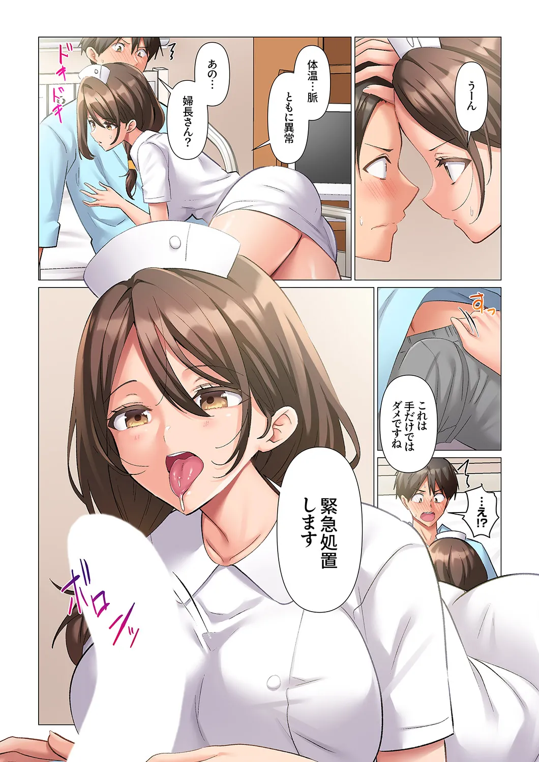 [Nanakusa Amane]Kyousei Nyuuin ~Taiin suru made 100-nin no Nurse ni Shasei Kanri Saretemasu~ 1-8 Page 10