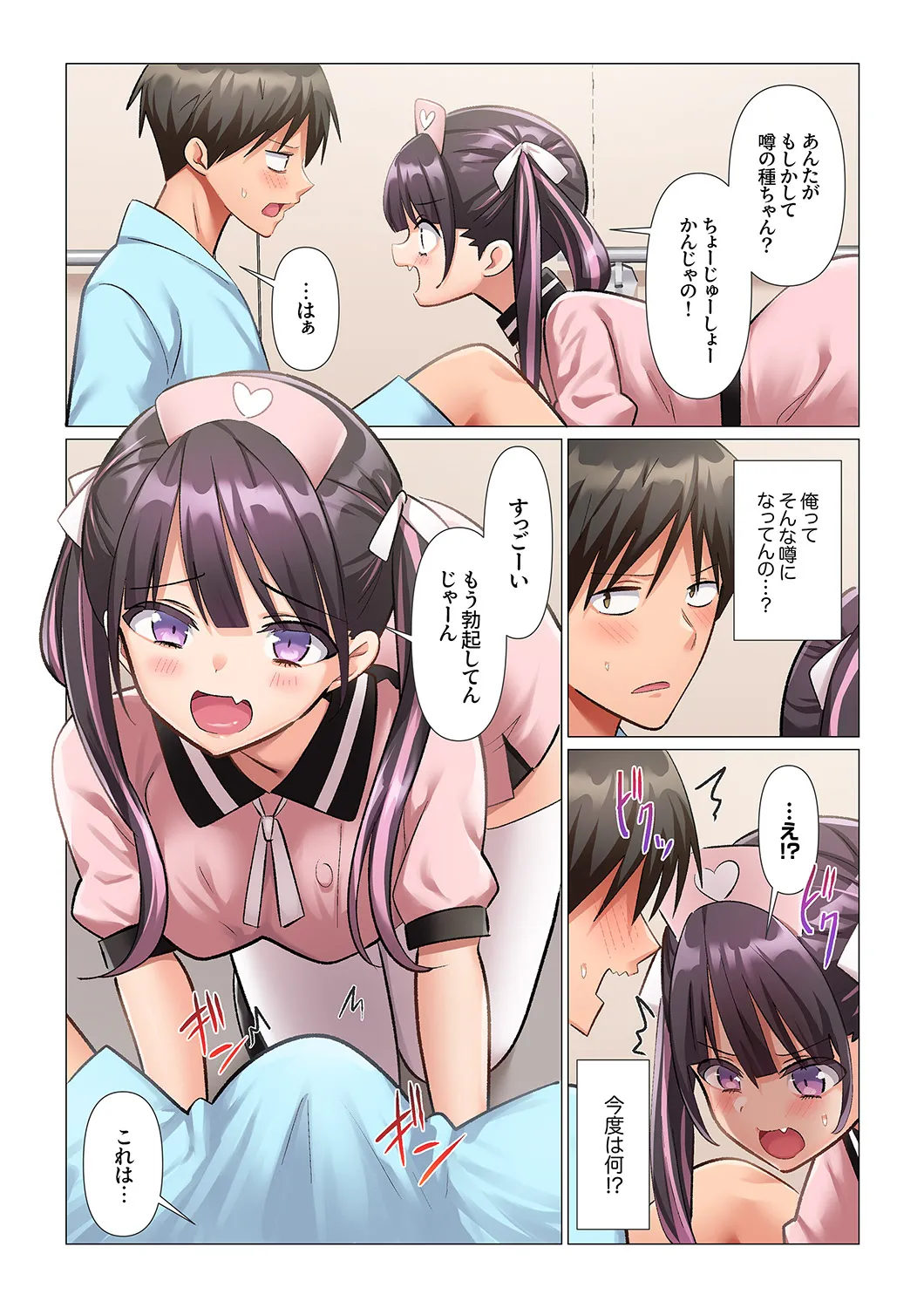 [Nanakusa Amane]Kyousei Nyuuin ~Taiin suru made 100-nin no Nurse ni Shasei Kanri Saretemasu~ 1-8 Page 137