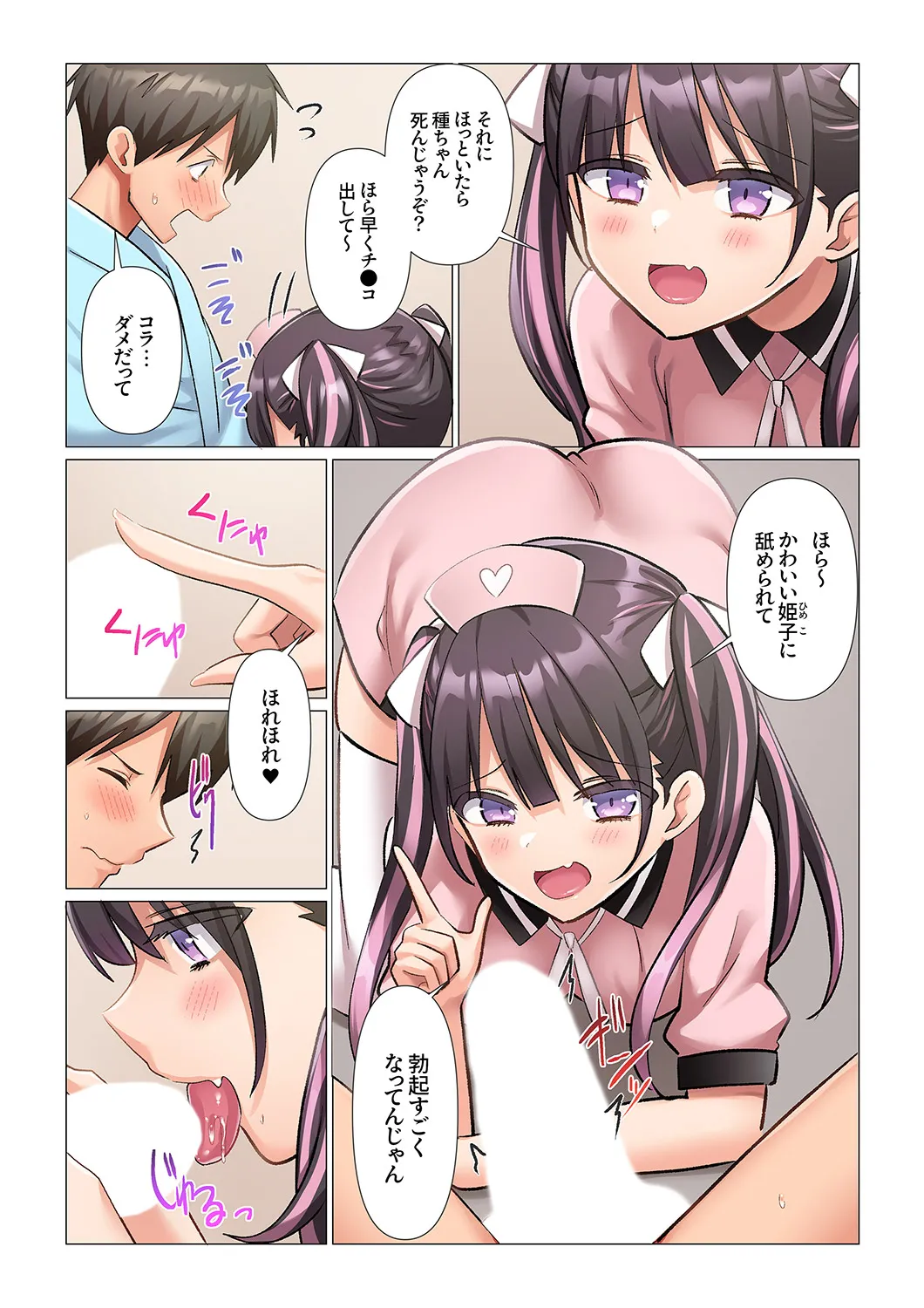 [Nanakusa Amane]Kyousei Nyuuin ~Taiin suru made 100-nin no Nurse ni Shasei Kanri Saretemasu~ 1-8 Page 139