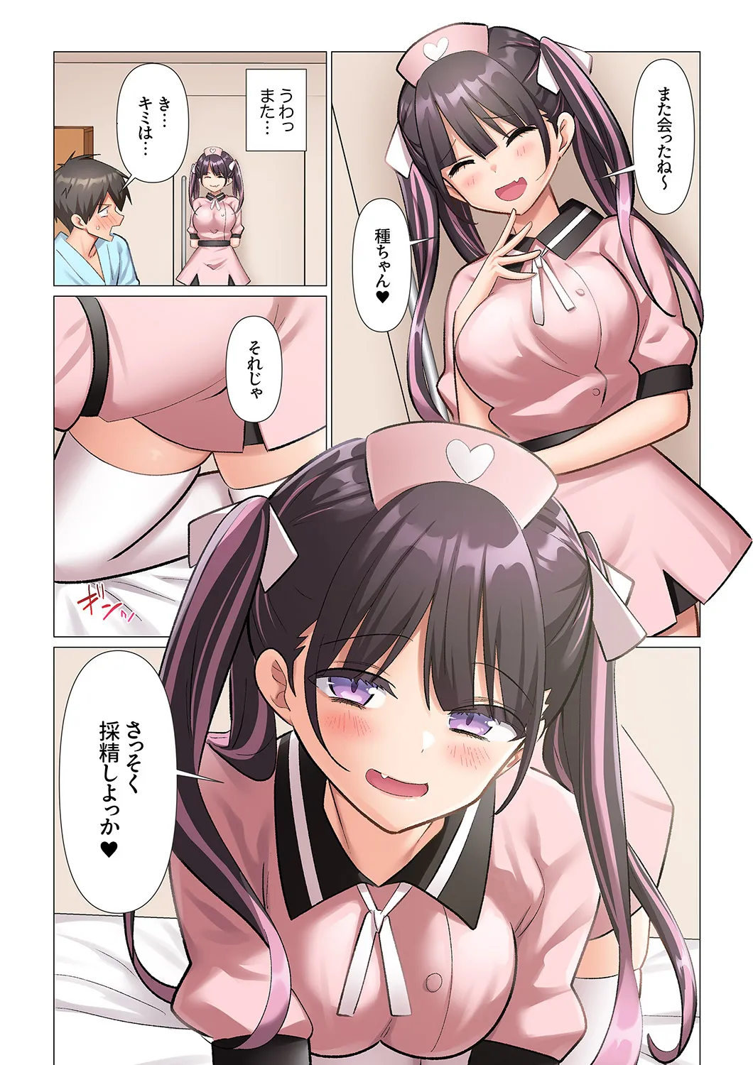 [Nanakusa Amane]Kyousei Nyuuin ~Taiin suru made 100-nin no Nurse ni Shasei Kanri Saretemasu~ 1-8 Page 145