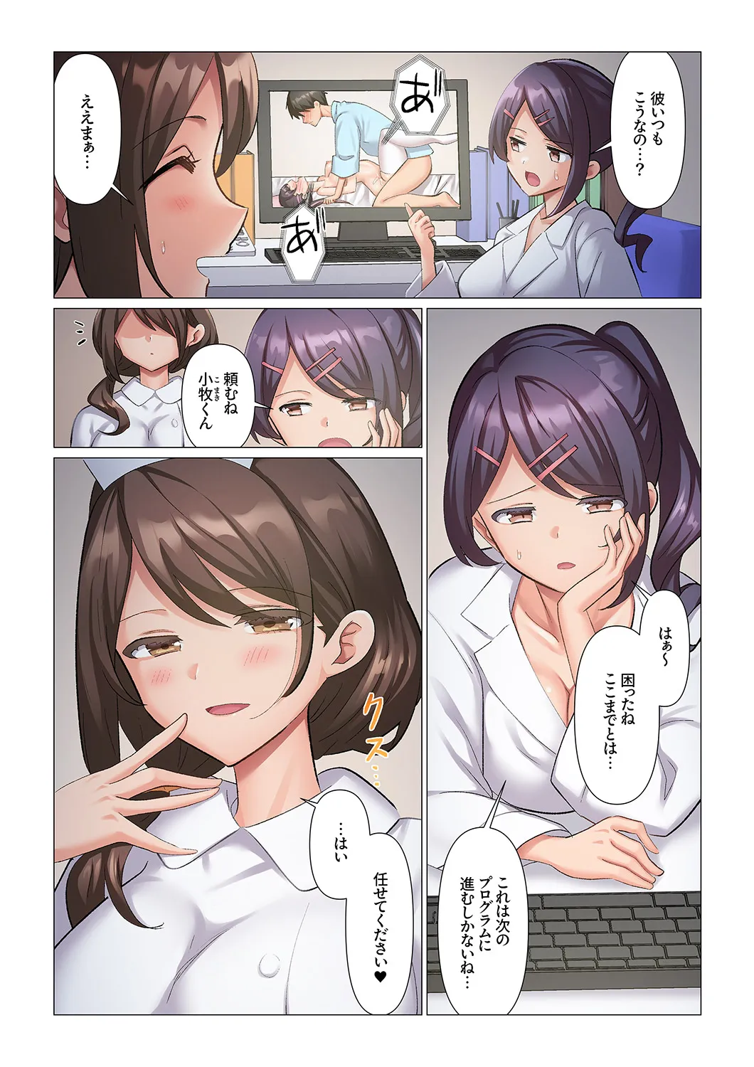[Nanakusa Amane]Kyousei Nyuuin ~Taiin suru made 100-nin no Nurse ni Shasei Kanri Saretemasu~ 1-8 Page 173