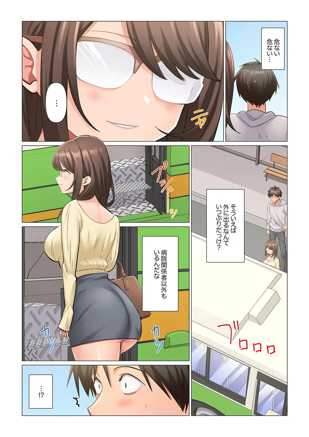 [Nanakusa Amane]Kyousei Nyuuin ~Taiin suru made 100-nin no Nurse ni Shasei Kanri Saretemasu~ 1-8 Page 181