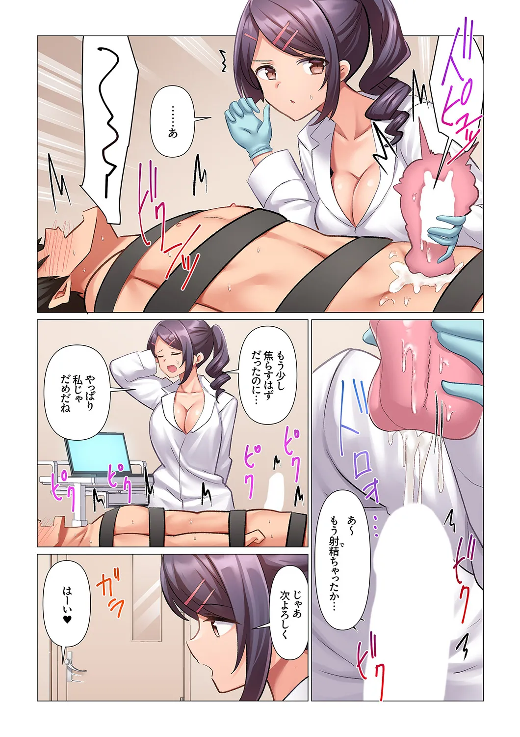 [Nanakusa Amane]Kyousei Nyuuin ~Taiin suru made 100-nin no Nurse ni Shasei Kanri Saretemasu~ 1-8 Page 228
