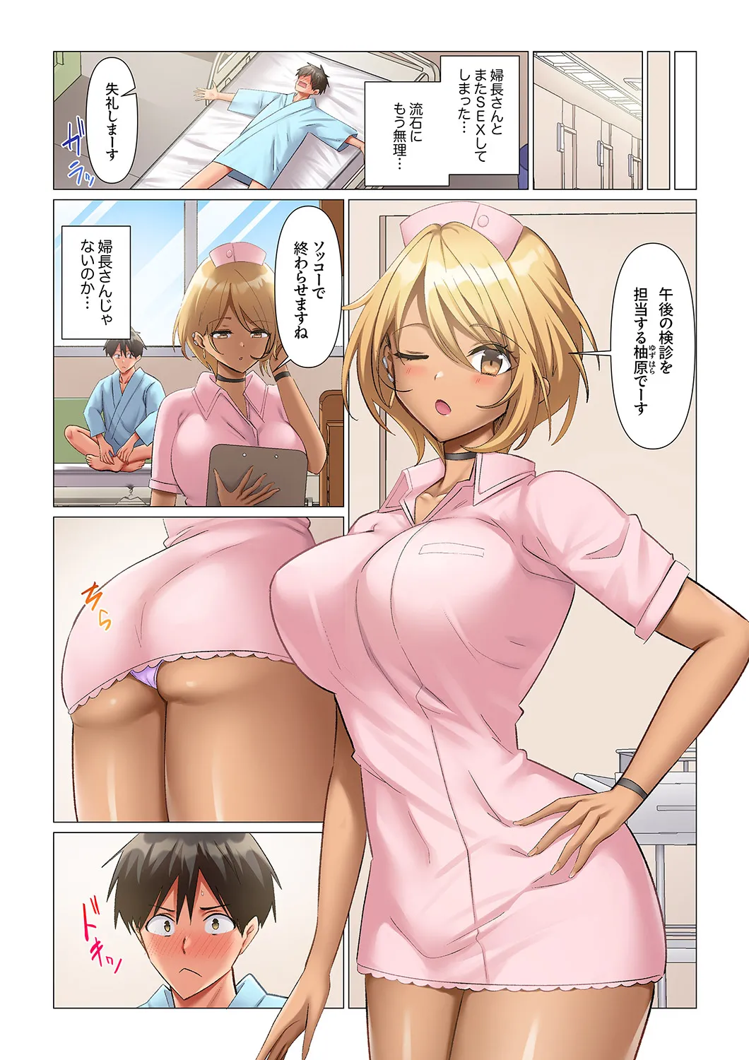 [Nanakusa Amane]Kyousei Nyuuin ~Taiin suru made 100-nin no Nurse ni Shasei Kanri Saretemasu~ 1-8 Page 40