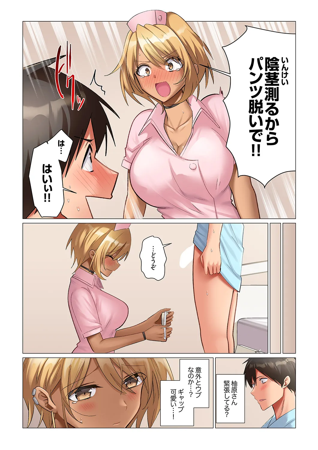 [Nanakusa Amane]Kyousei Nyuuin ~Taiin suru made 100-nin no Nurse ni Shasei Kanri Saretemasu~ 1-8 Page 43