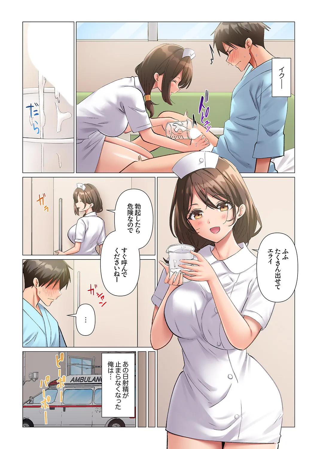 [Nanakusa Amane]Kyousei Nyuuin ~Taiin suru made 100-nin no Nurse ni Shasei Kanri Saretemasu~ 1-8 Page 6