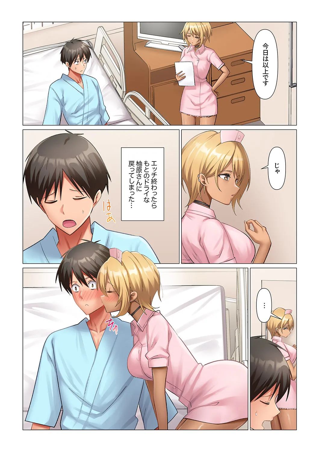 [Nanakusa Amane]Kyousei Nyuuin ~Taiin suru made 100-nin no Nurse ni Shasei Kanri Saretemasu~ 1-8 Page 67