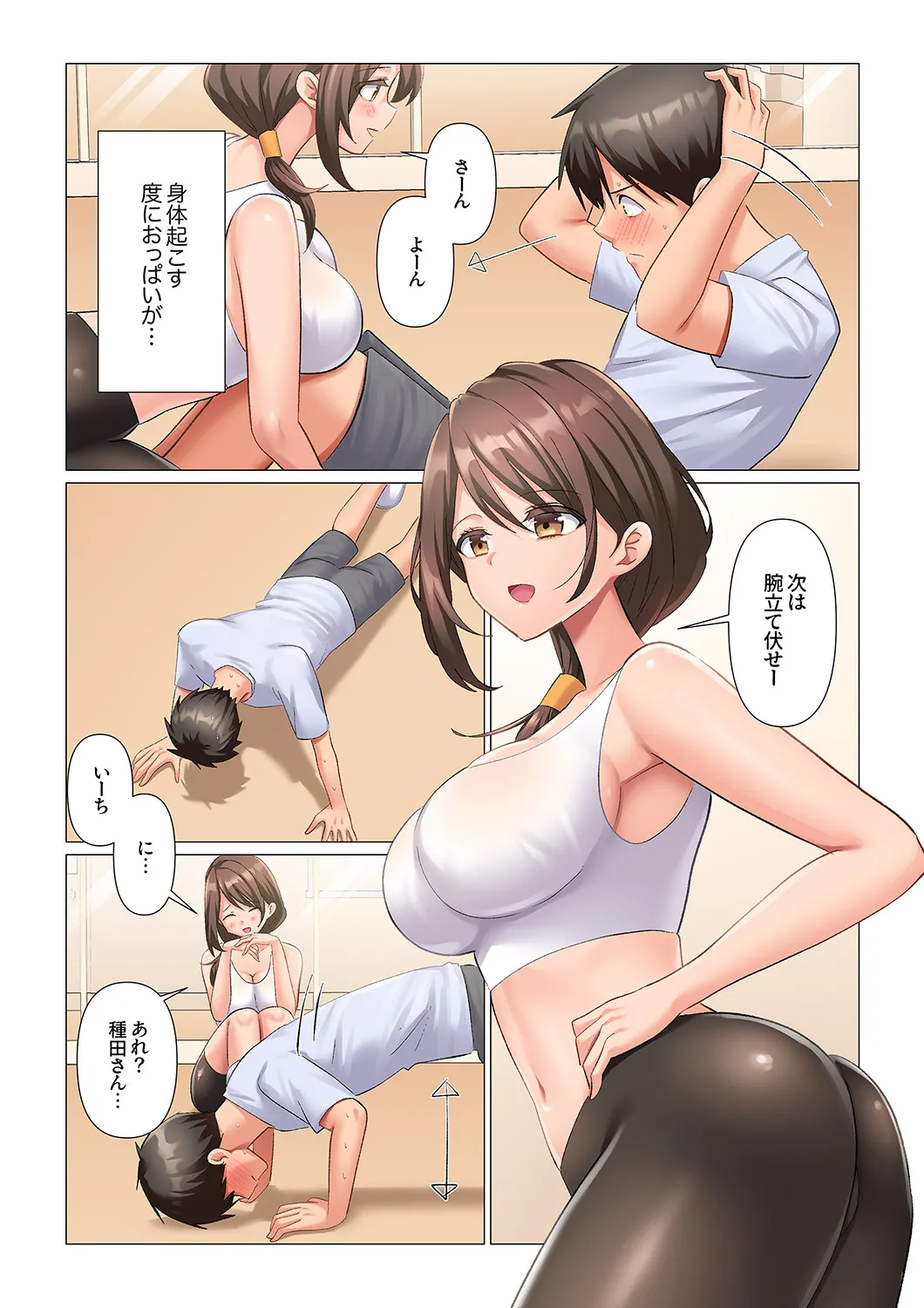 [Nanakusa Amane]Kyousei Nyuuin ~Taiin suru made 100-nin no Nurse ni Shasei Kanri Saretemasu~ 1-8 Page 84