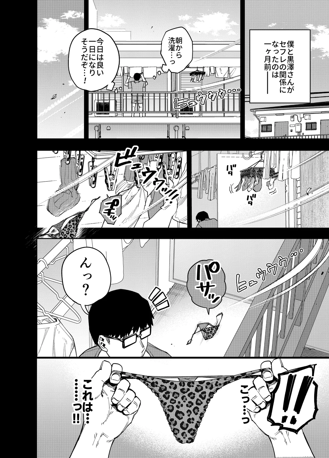 [Ogon Shinshi Club (Kaniguruma)]Ore wa Shachiku de Rinjin Gal Hitozuma no Seiyoku Shori Gakari Page 19