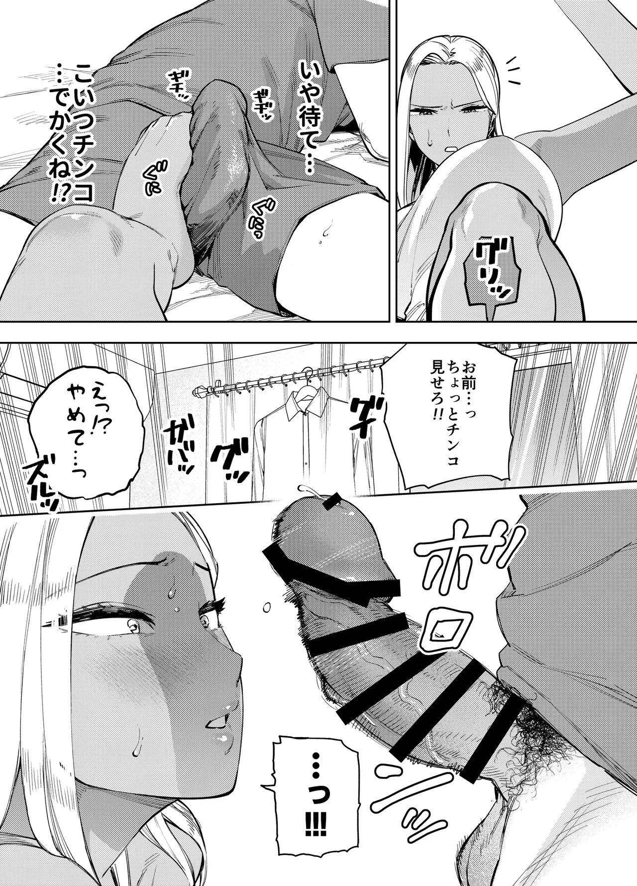 [Ogon Shinshi Club (Kaniguruma)]Ore wa Shachiku de Rinjin Gal Hitozuma no Seiyoku Shori Gakari Page 22
