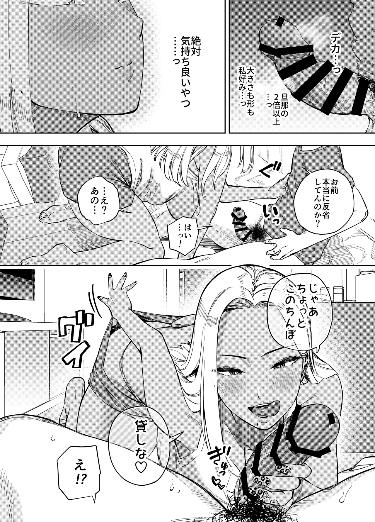 [Ogon Shinshi Club (Kaniguruma)]Ore wa Shachiku de Rinjin Gal Hitozuma no Seiyoku Shori Gakari Page 23