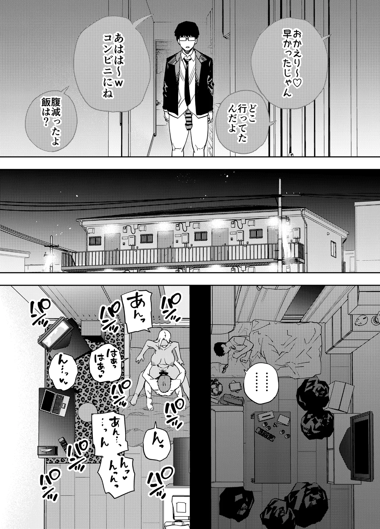 [Ogon Shinshi Club (Kaniguruma)]Ore wa Shachiku de Rinjin Gal Hitozuma no Seiyoku Shori Gakari Page 44