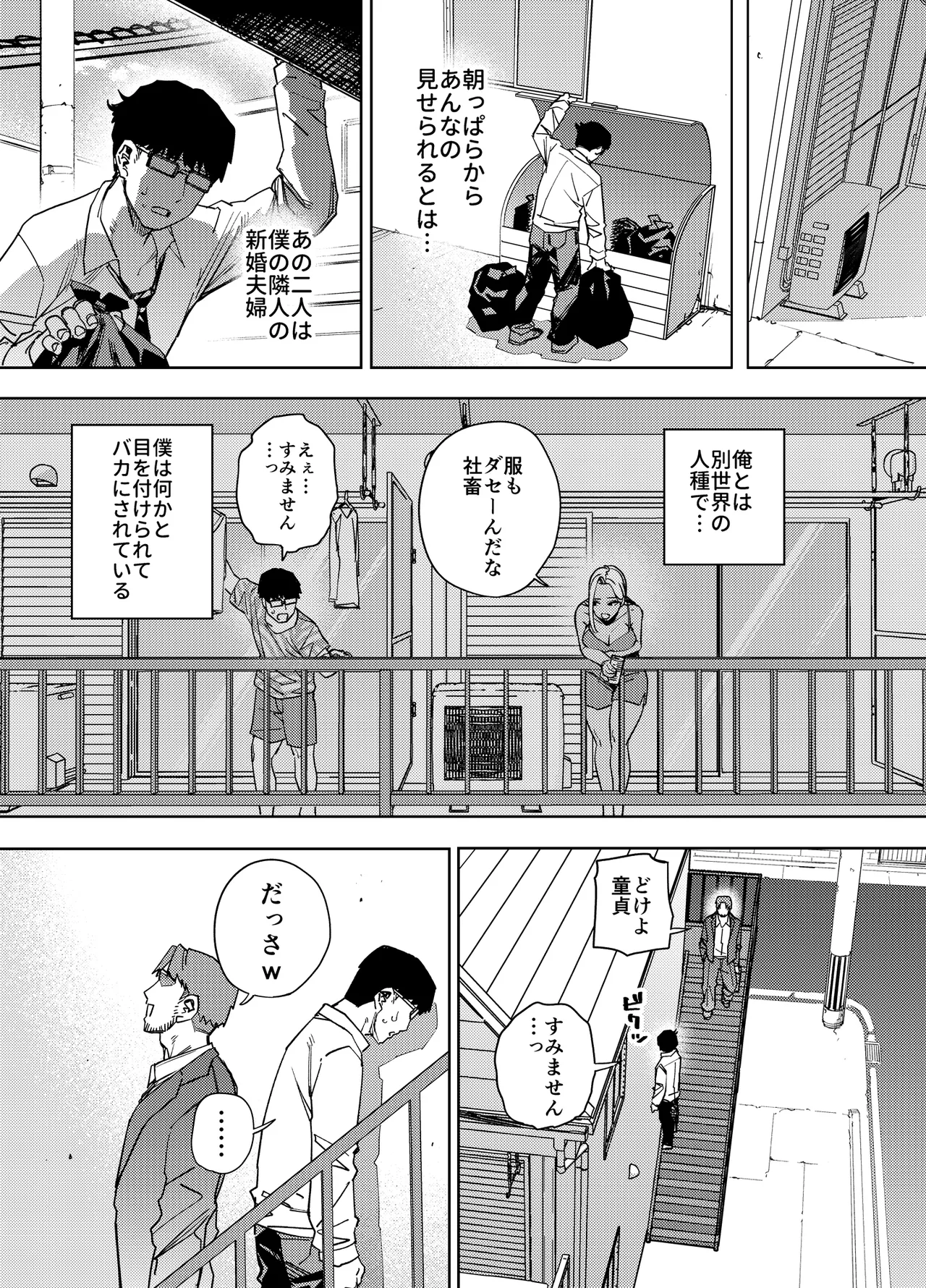[Ogon Shinshi Club (Kaniguruma)]Ore wa Shachiku de Rinjin Gal Hitozuma no Seiyoku Shori Gakari Page 6