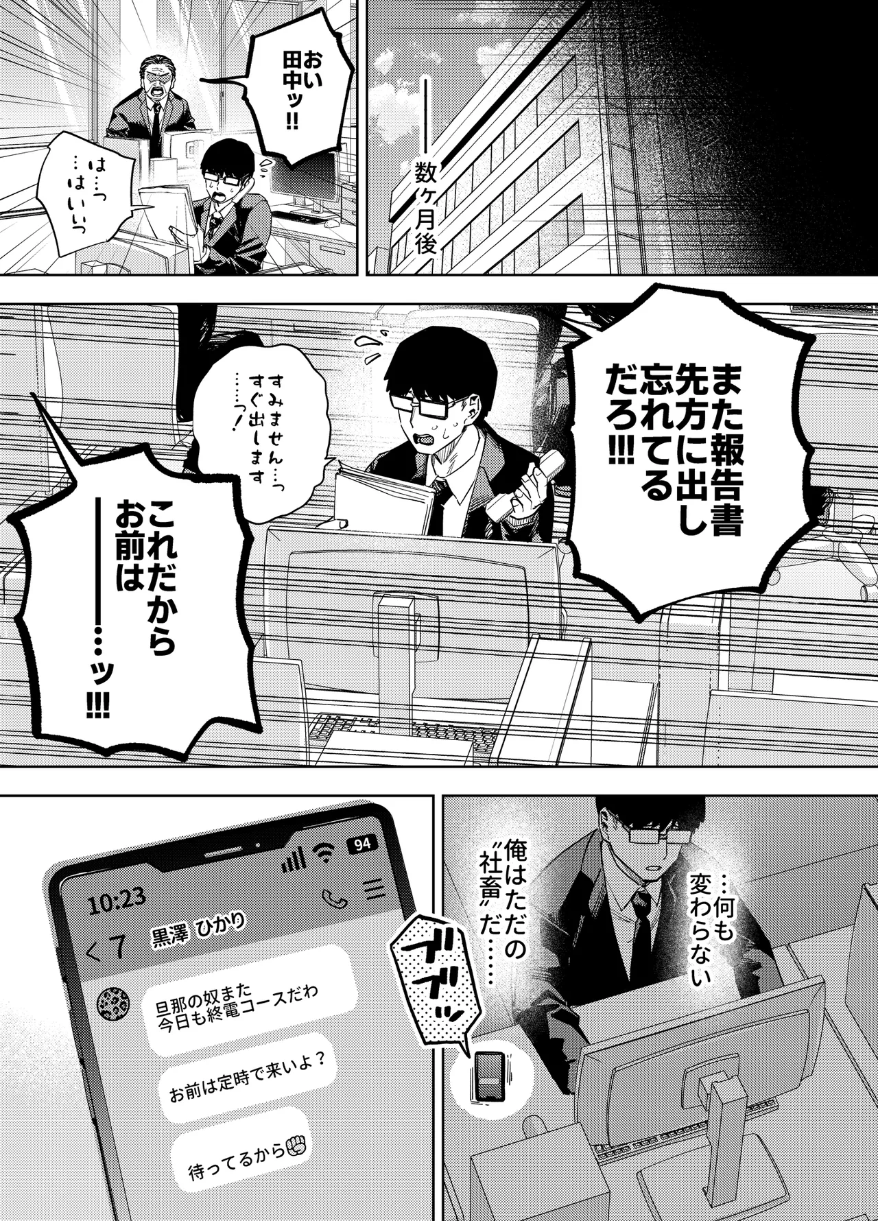 [Ogon Shinshi Club (Kaniguruma)]Ore wa Shachiku de Rinjin Gal Hitozuma no Seiyoku Shori Gakari Page 72