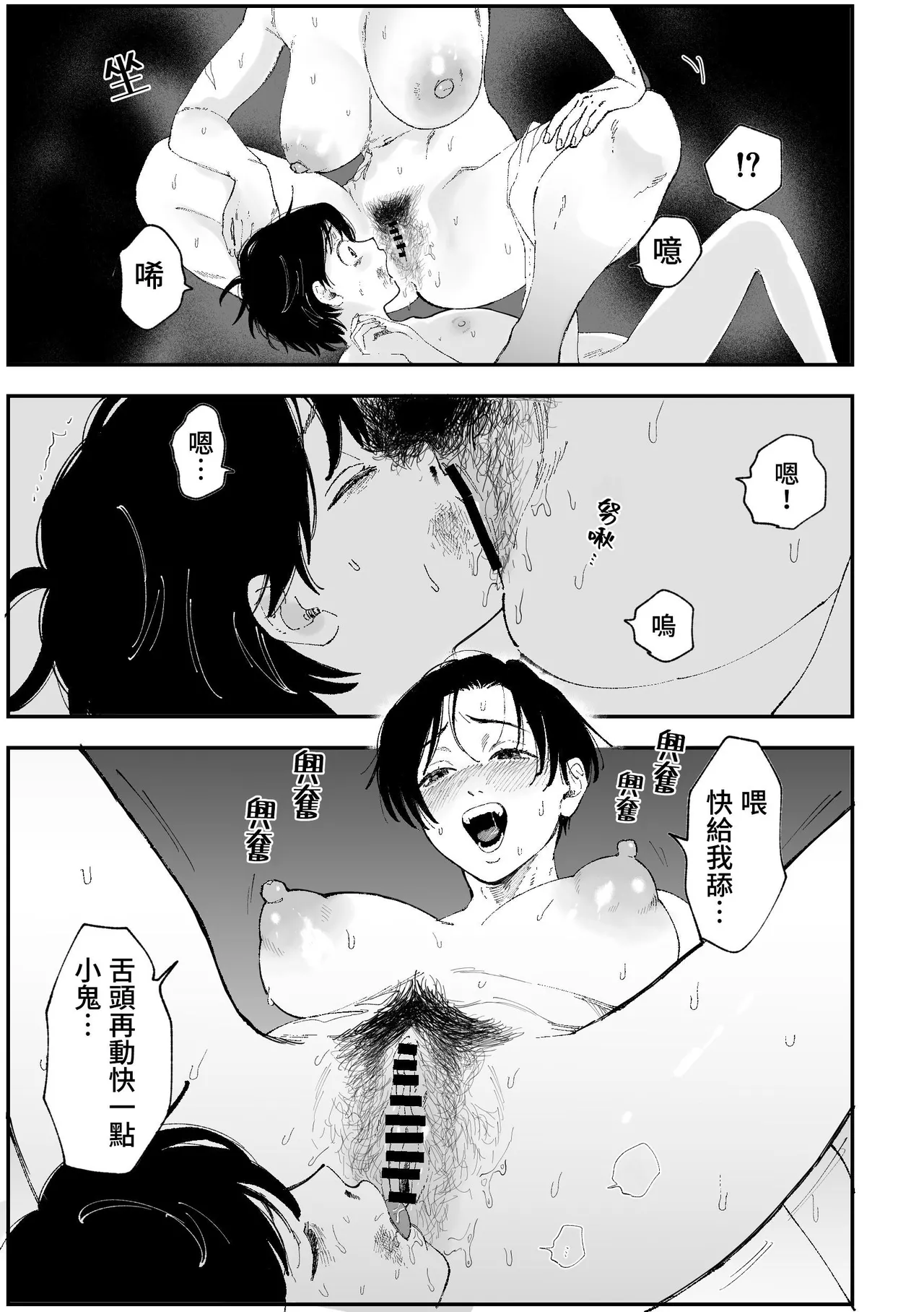 [Pi-ko]悪い女騎士が可愛い男の子をレ⚪︎プしちゃう話[中国翻訳] [DL版] Page 12