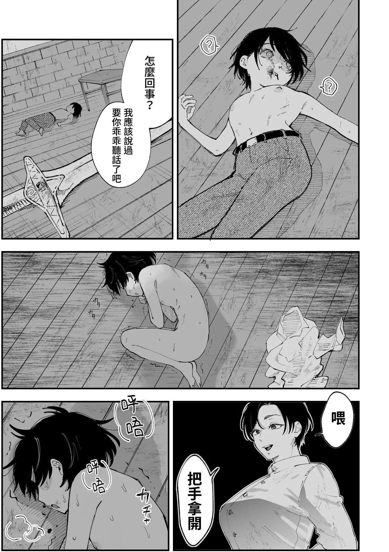 [Pi-ko]悪い女騎士が可愛い男の子をレ⚪︎プしちゃう話[中国翻訳] [DL版] Page 8