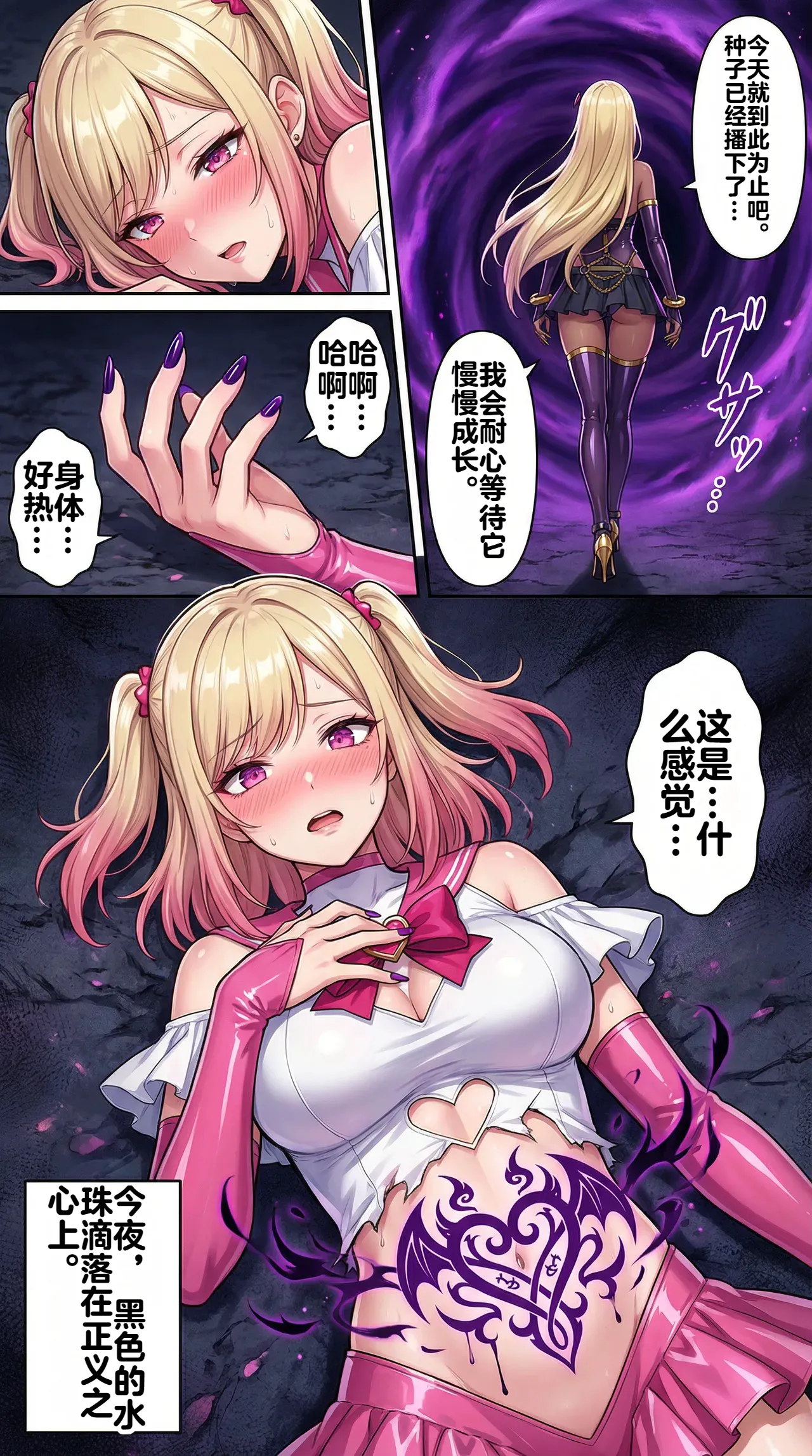 [Taka Hawk]Ochiyuku Hoshi, Kuroki Kairaku 1+2[Chinese] [机翻] [AI Generated] Page 10