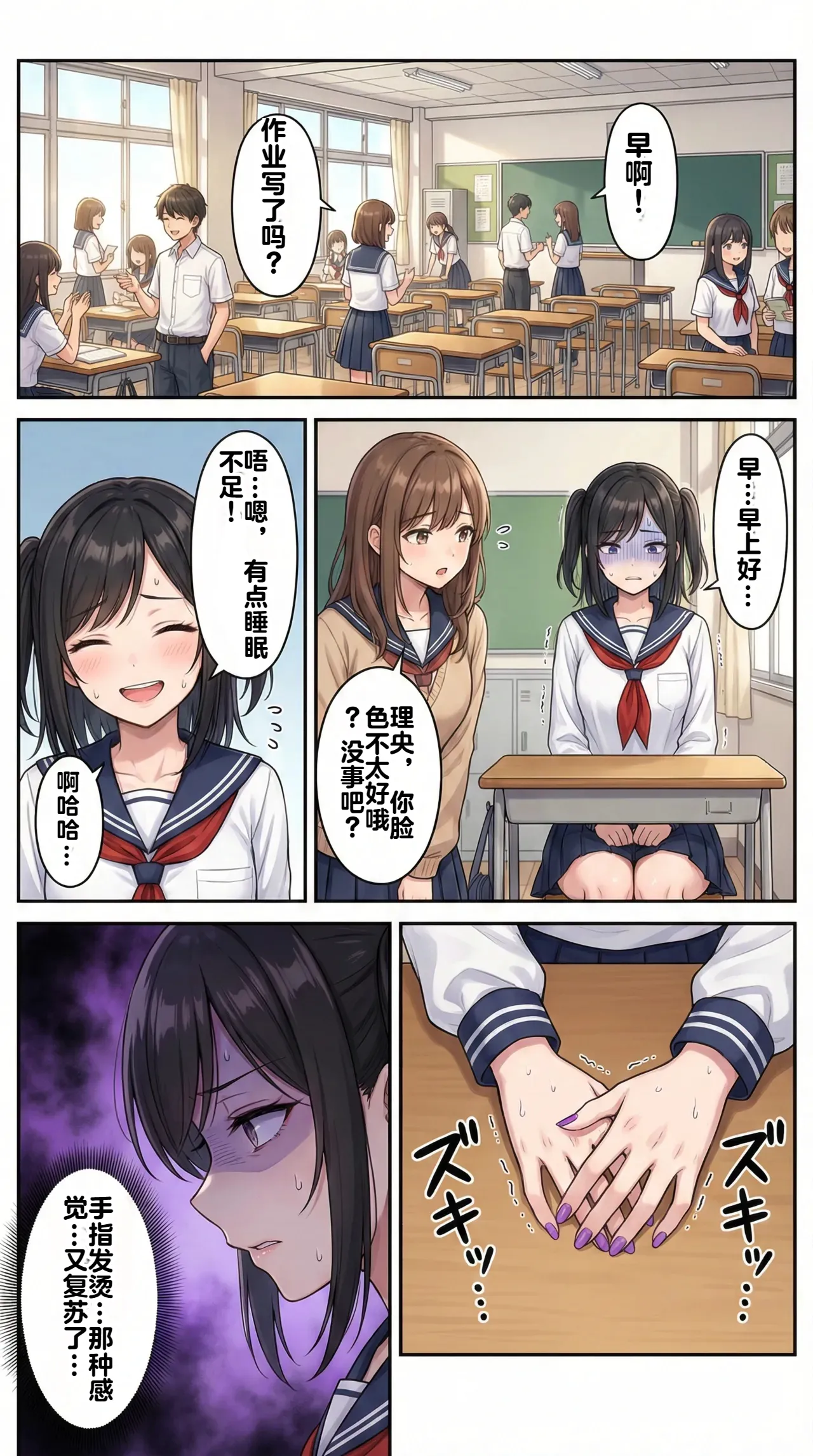 [Taka Hawk]Ochiyuku Hoshi, Kuroki Kairaku 1+2[Chinese] [机翻] [AI Generated] Page 13