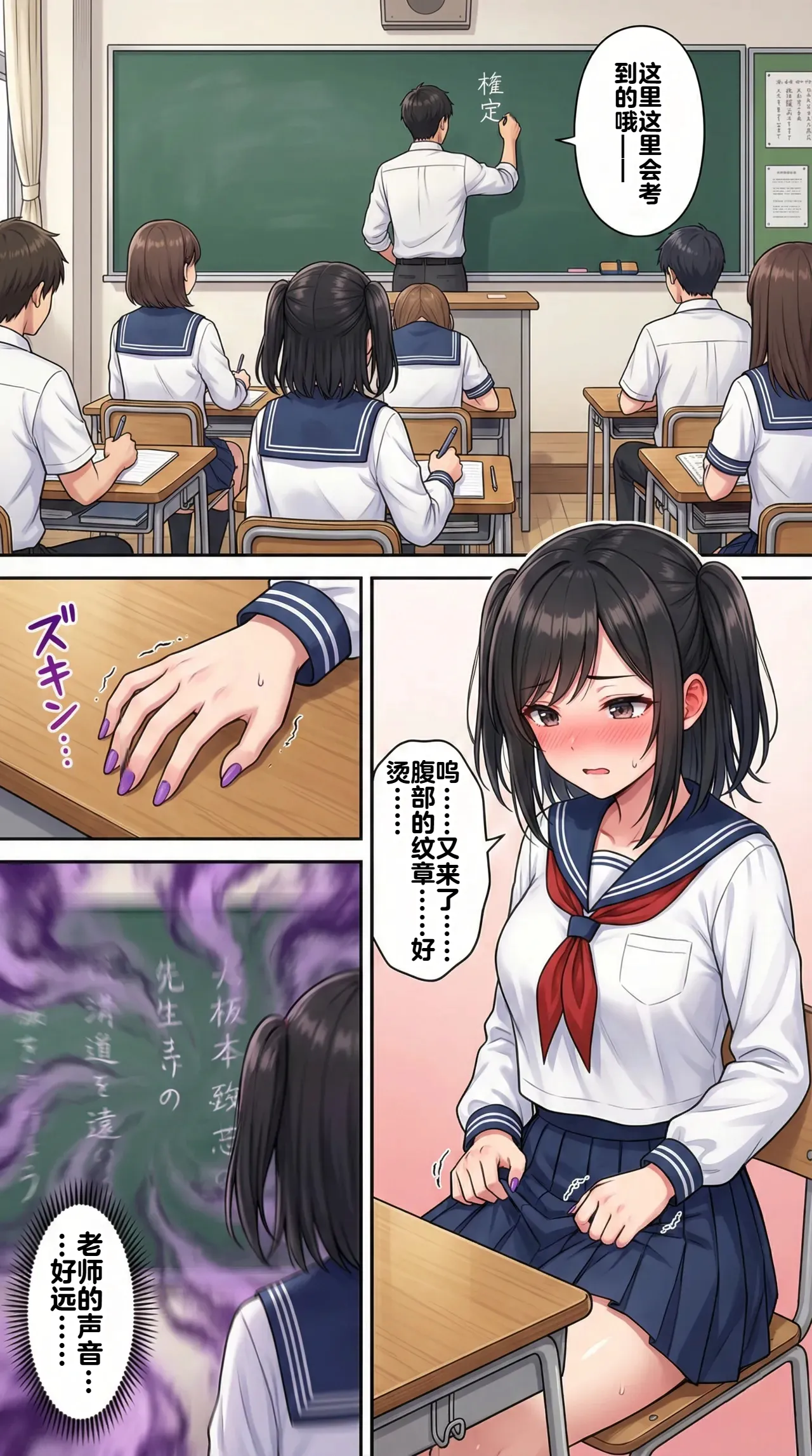 [Taka Hawk]Ochiyuku Hoshi, Kuroki Kairaku 1+2[Chinese] [机翻] [AI Generated] Page 14