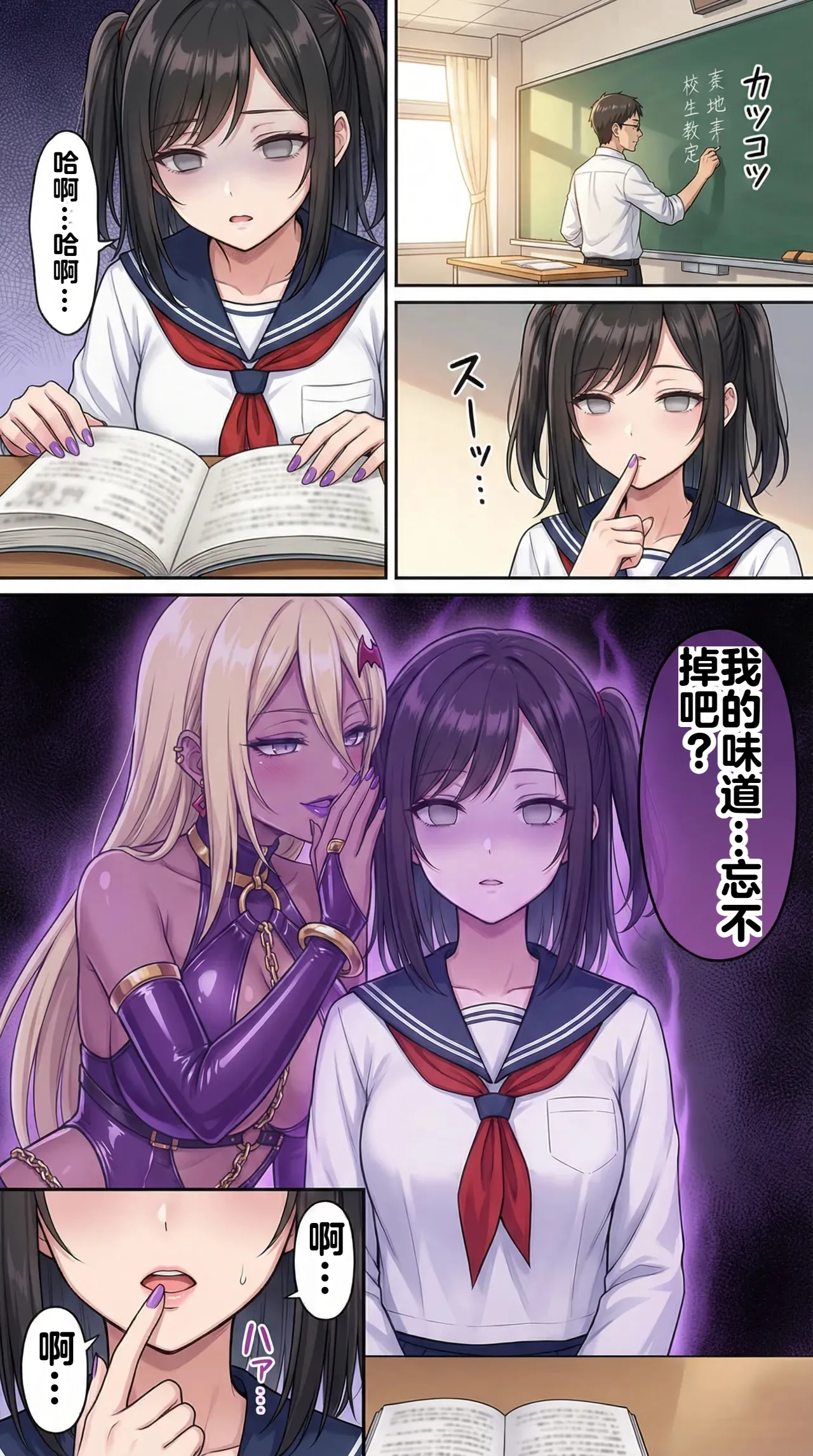 [Taka Hawk]Ochiyuku Hoshi, Kuroki Kairaku 1+2[Chinese] [机翻] [AI Generated] Page 15
