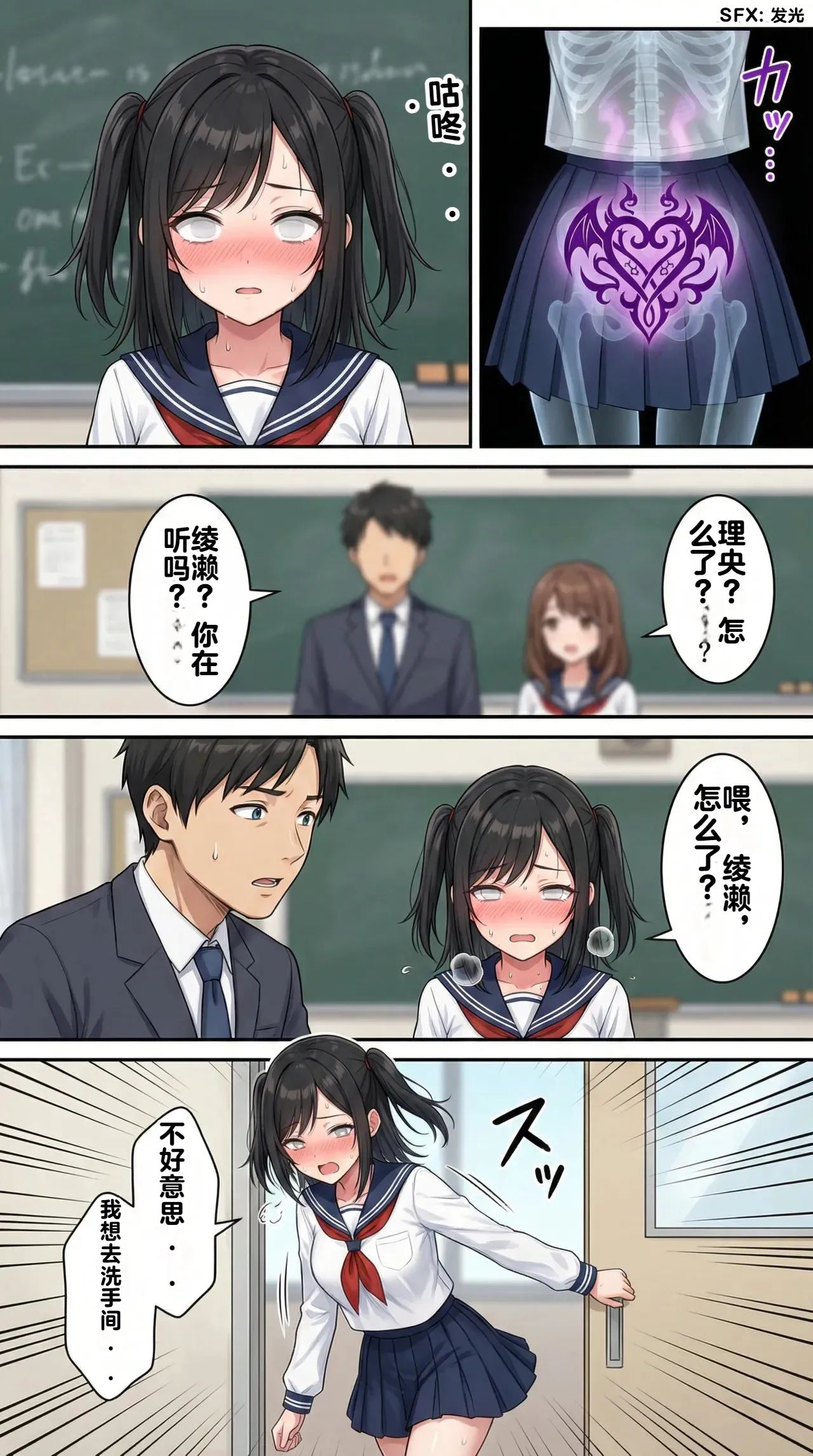 [Taka Hawk]Ochiyuku Hoshi, Kuroki Kairaku 1+2[Chinese] [机翻] [AI Generated] Page 16