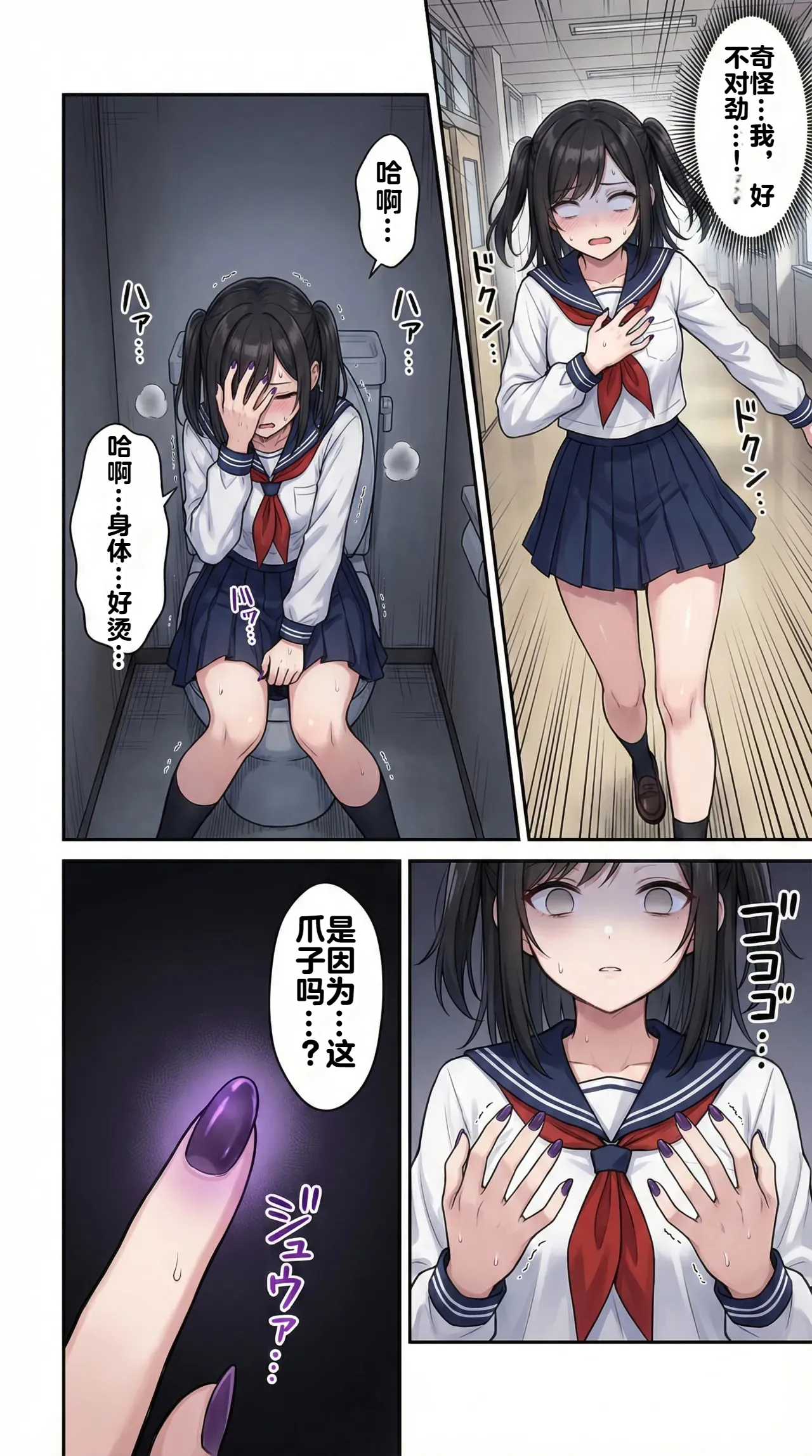 [Taka Hawk]Ochiyuku Hoshi, Kuroki Kairaku 1+2[Chinese] [机翻] [AI Generated] Page 17